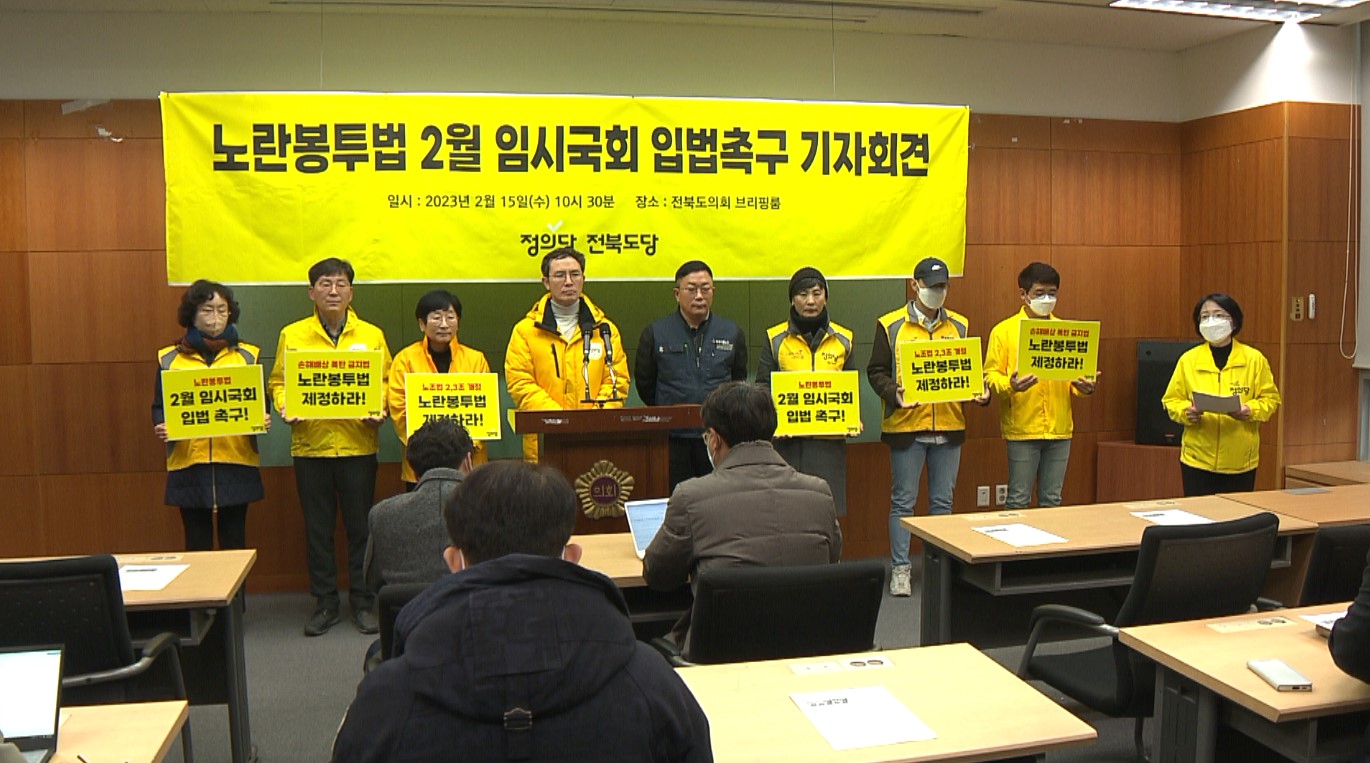 정의당 전북도당 