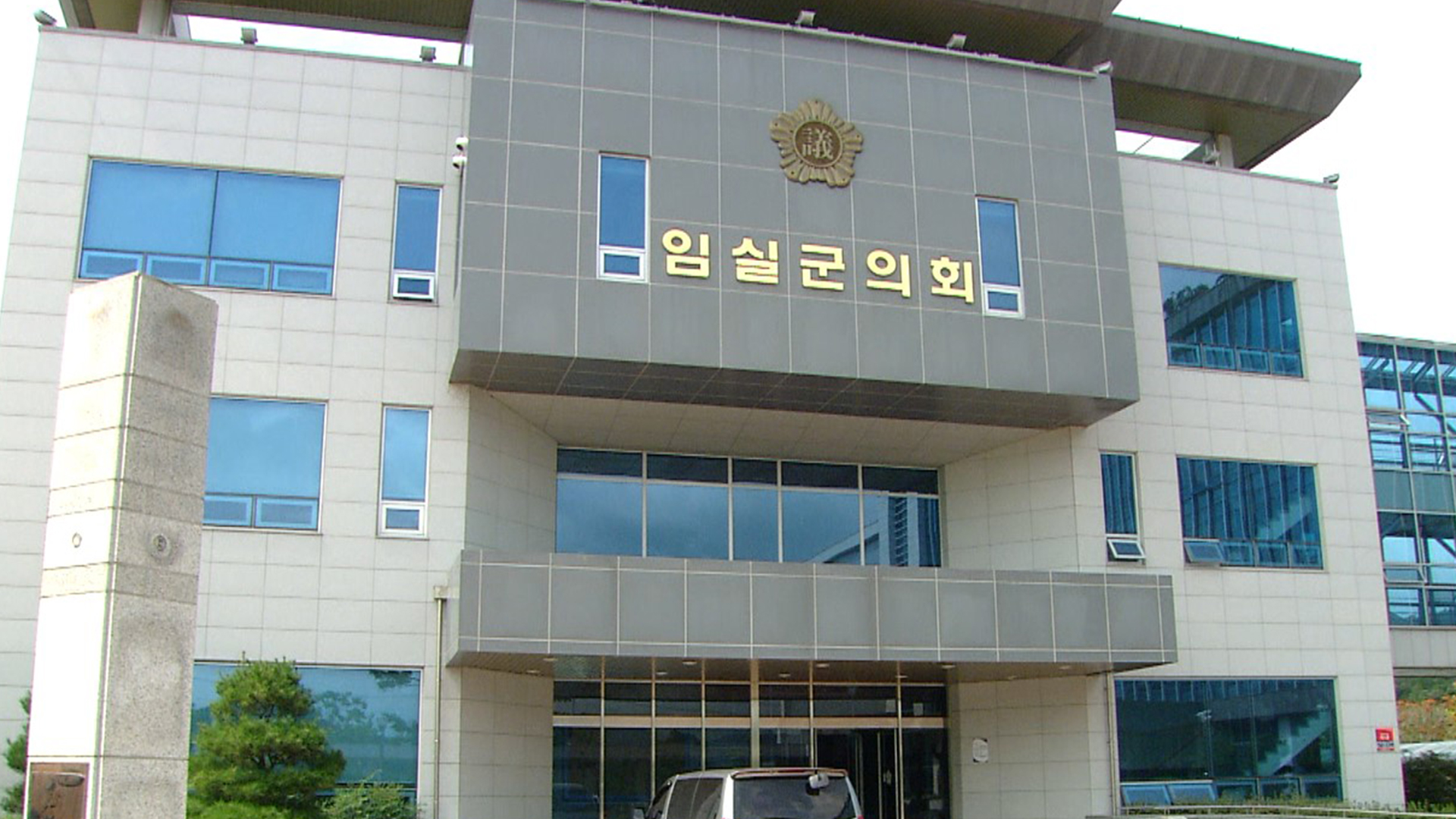 임실군 정모 의원 음주운전 적발.. 