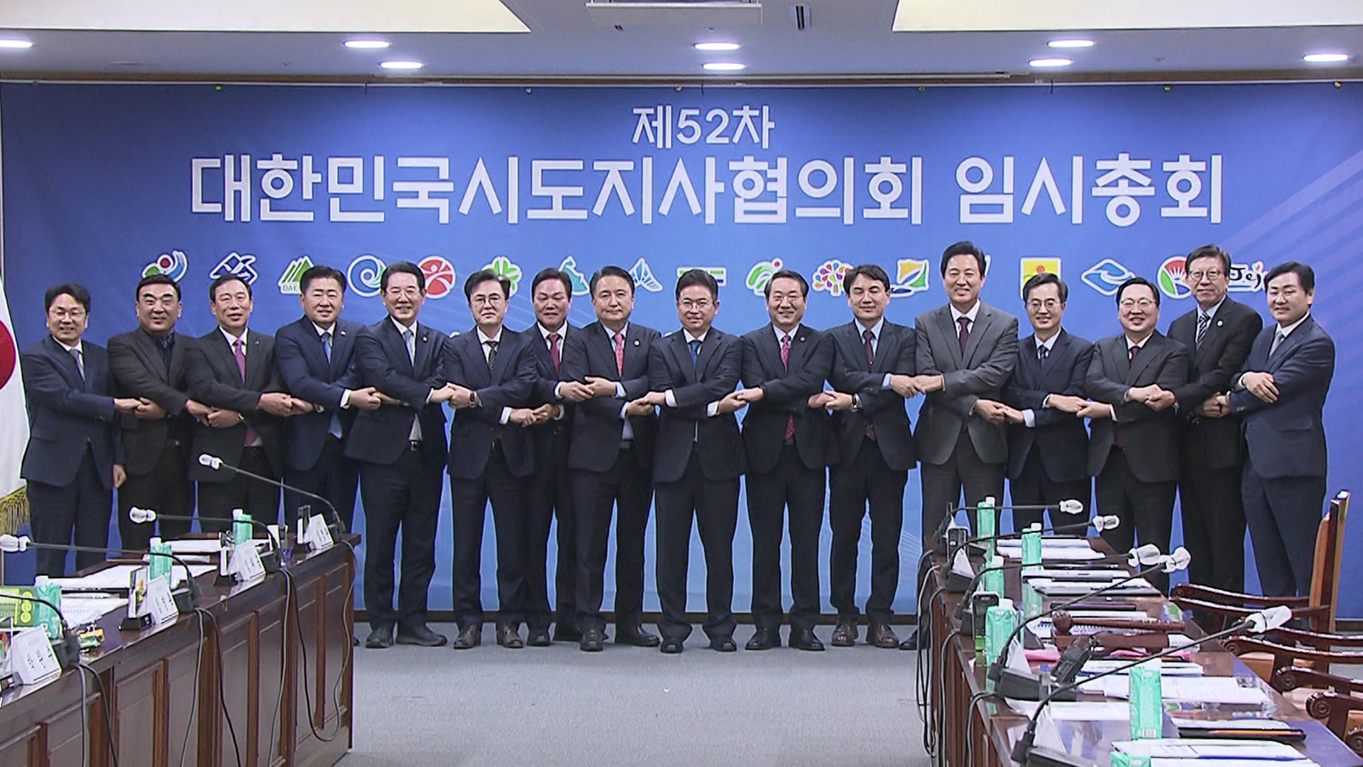 전국 광역지자체장 전북 방문.. '시도지사협의회' 개최