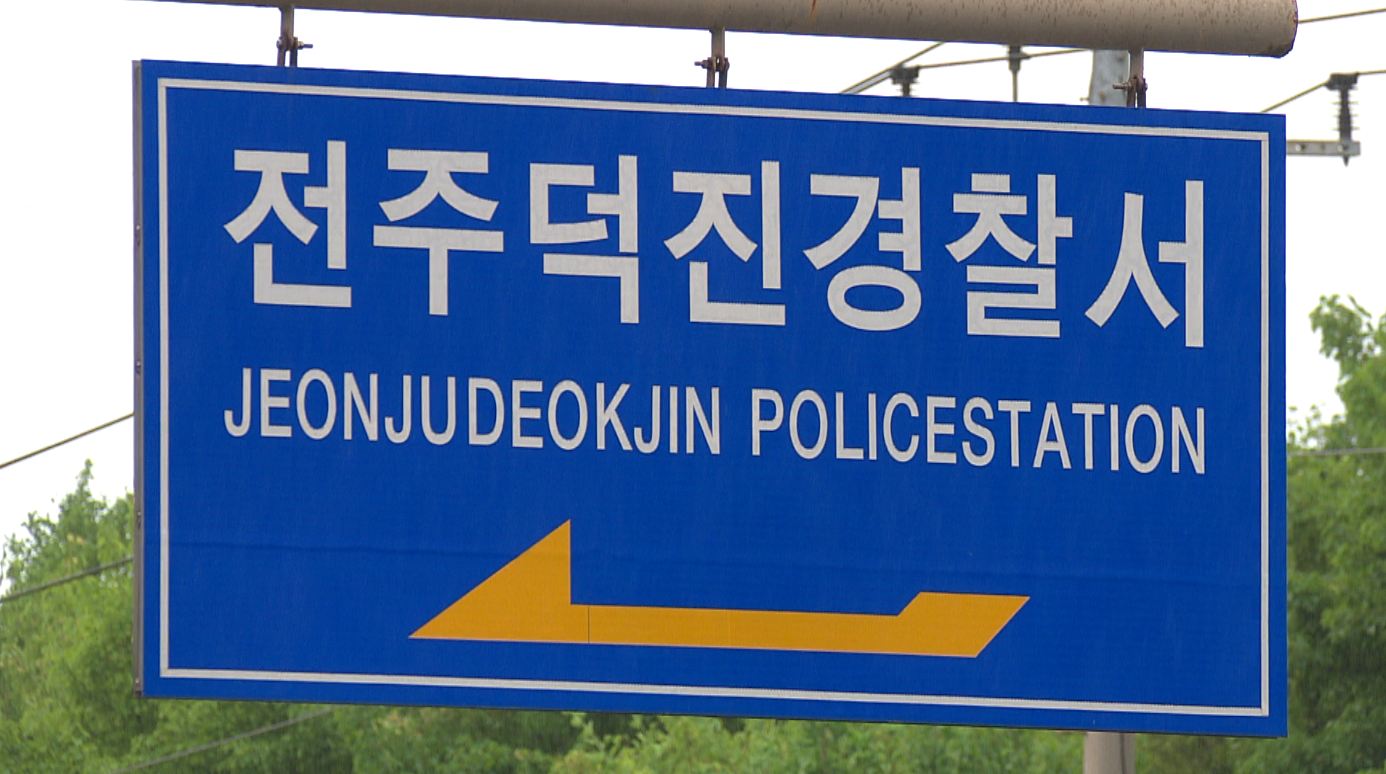 옆 방에 살면서 지적장애인 함께 학대한 동거인 구속영장