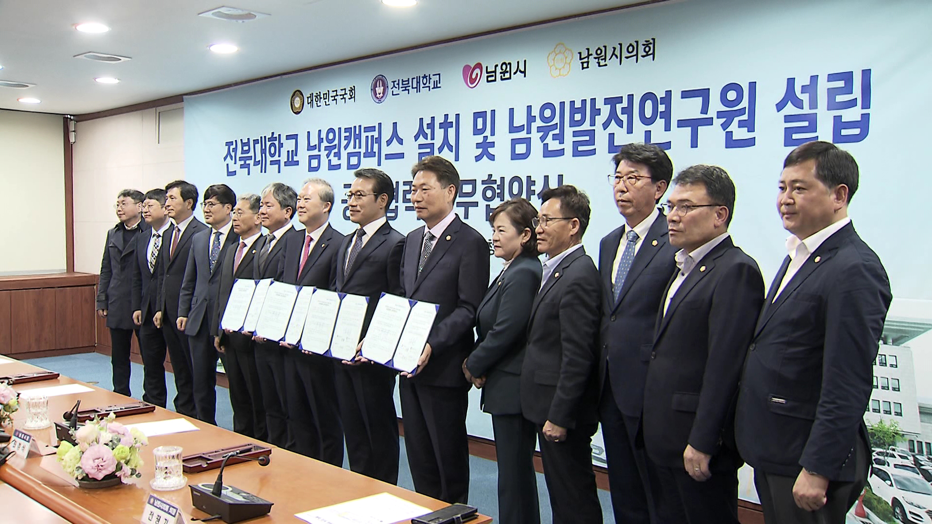 전북대 남원캠퍼스 추진..남원발전연구소도 설립