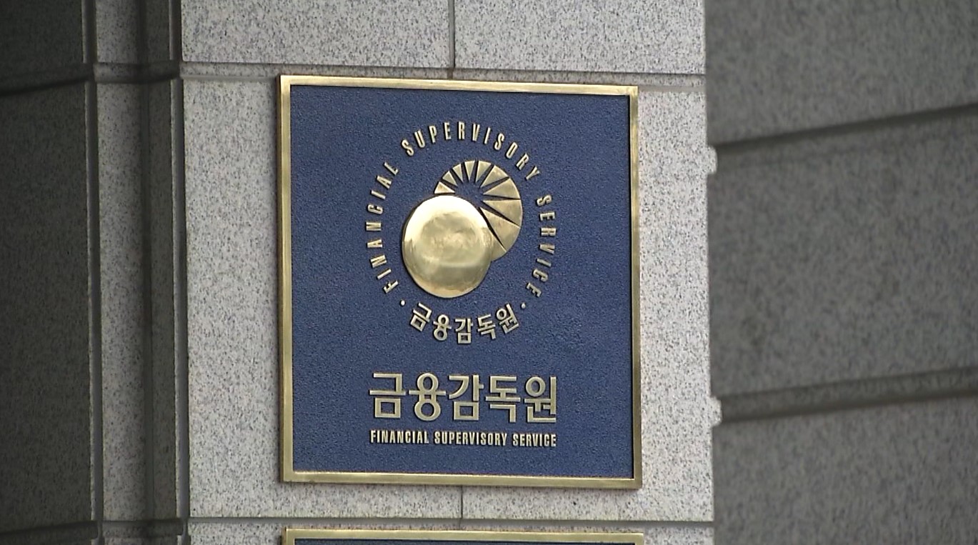 금융당국, 고통분담·이익나눔 효과 금융 상품 포상