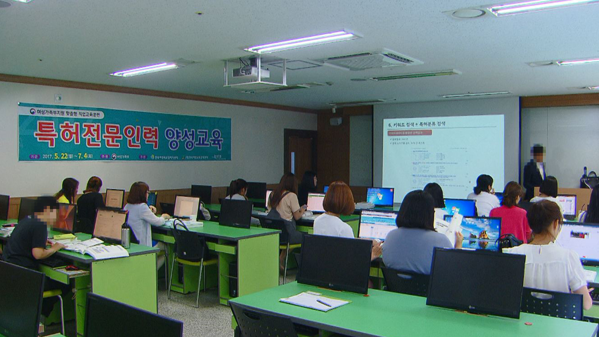 경력단절 여성 재취업 위한 직업교육 프로그램 운영