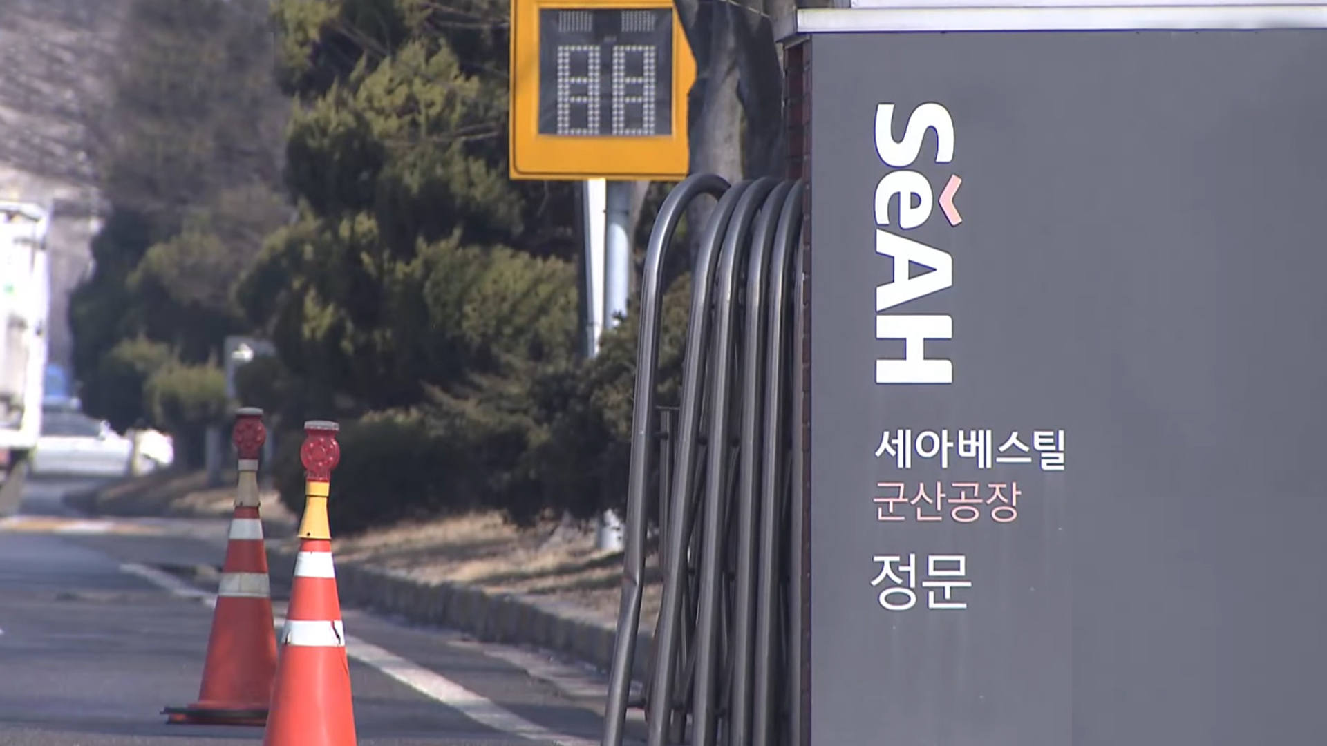 '노동자 2명 사망' 세아베스틸 군산공장·본사 압수수색