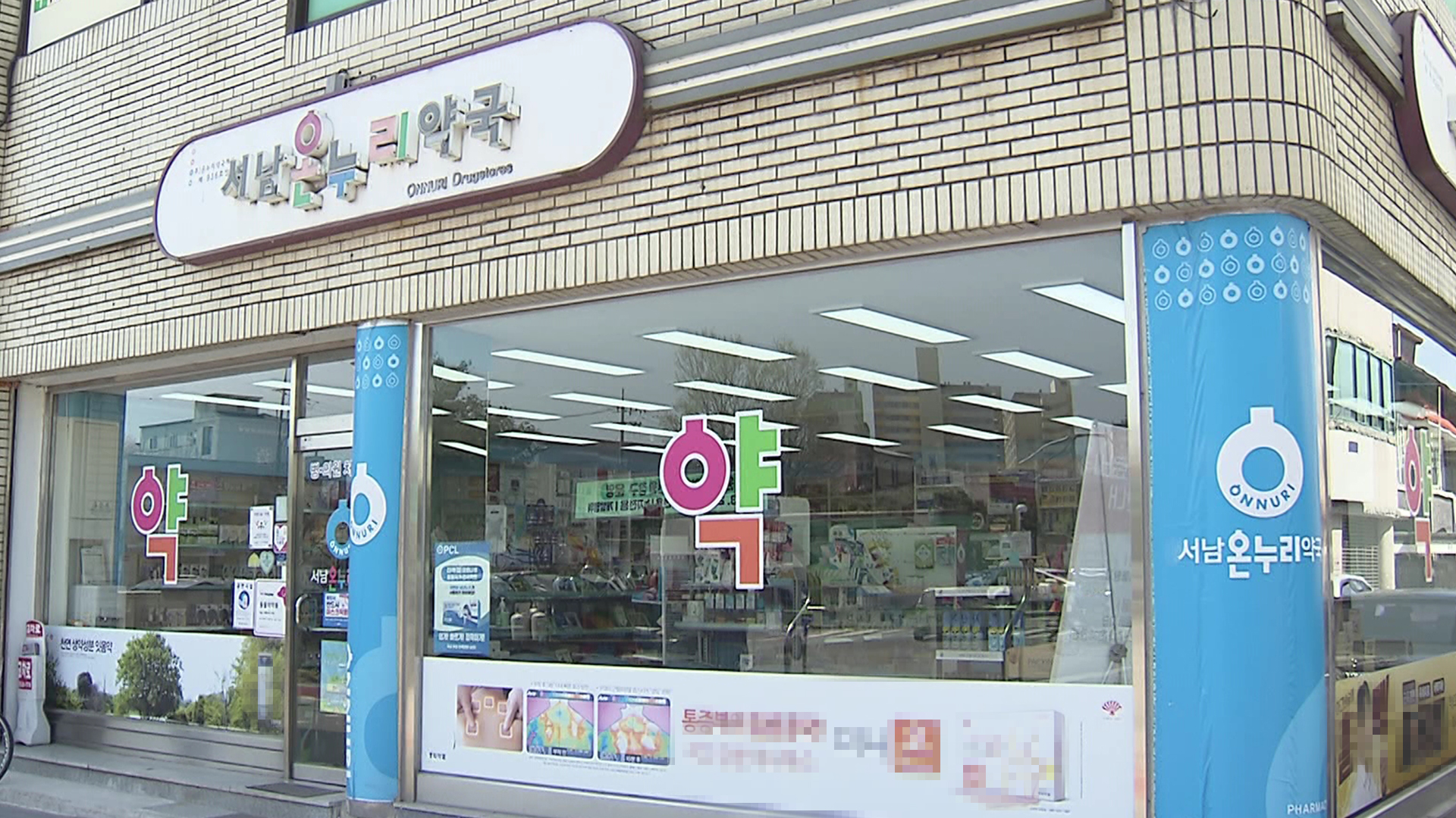남원시, '공공심야약국'으로 '서남온누리약국' 지정