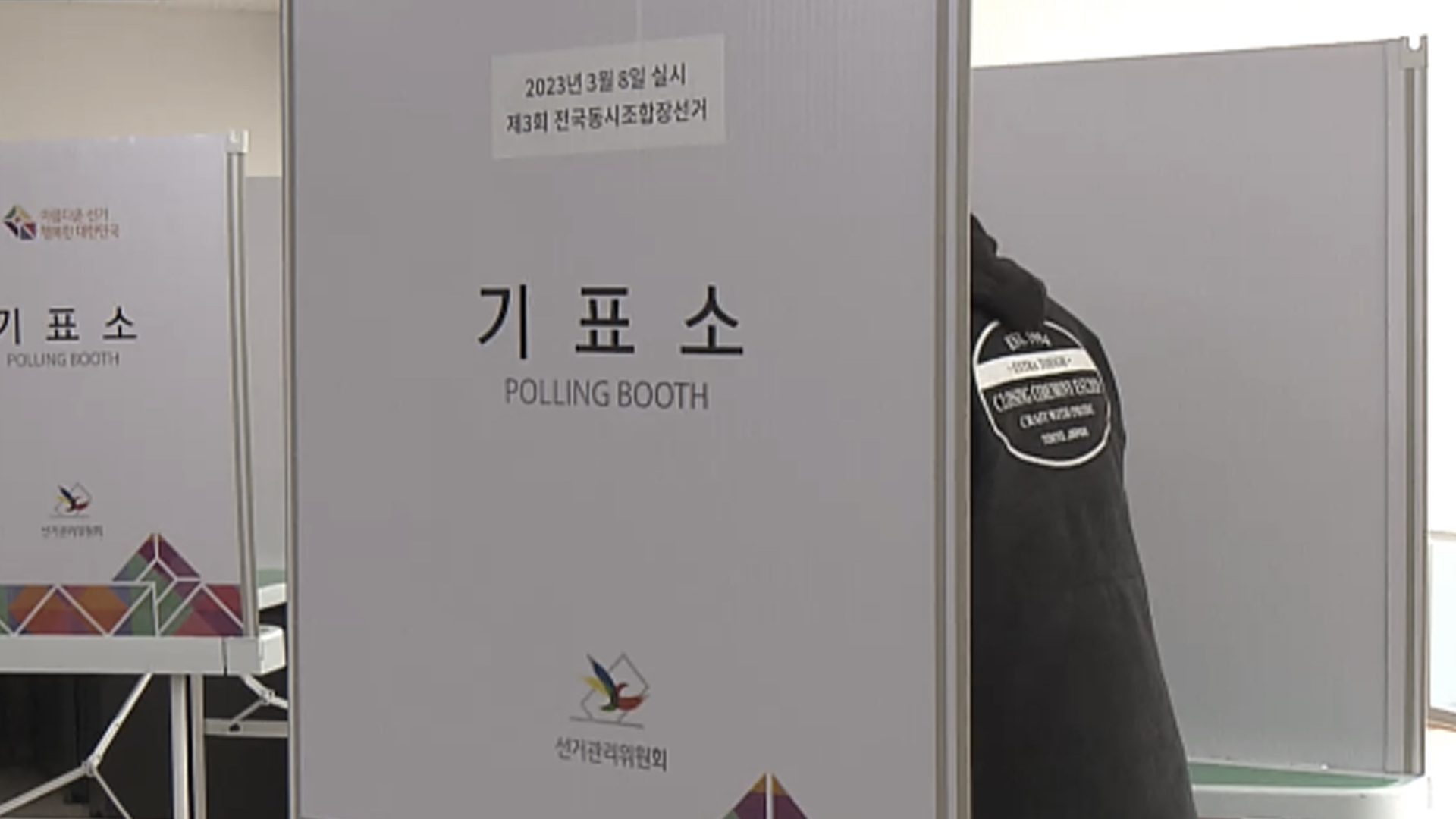 조합장선거 내일.. 위법행위 신고 당부