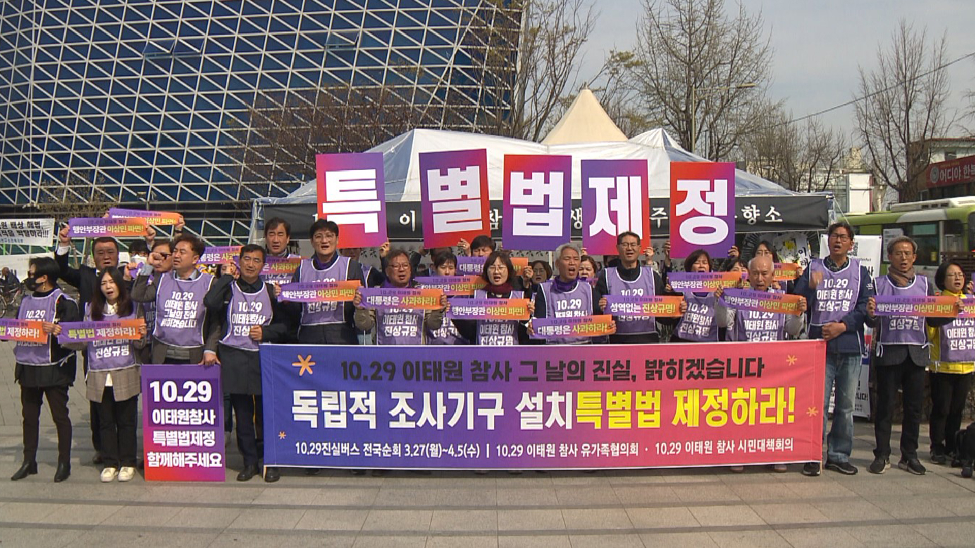 전주 찾은 이태원 참사 유족 