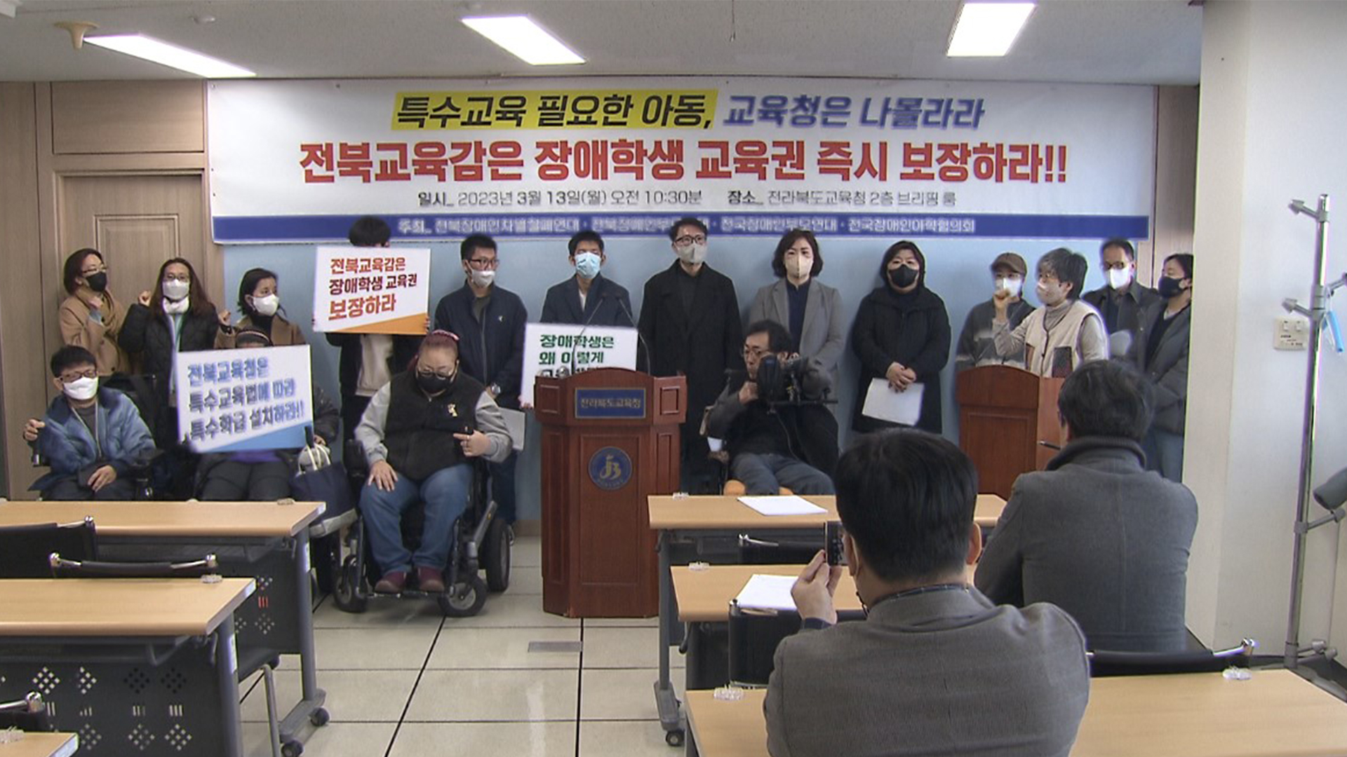 장애인단체, 