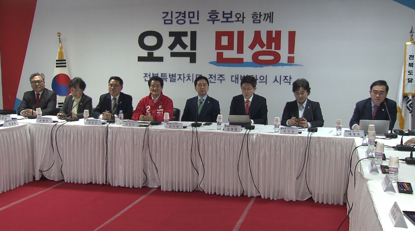 국민의힘 새 지도부 전주에서 첫 현장 최고위원회..김경민 지원