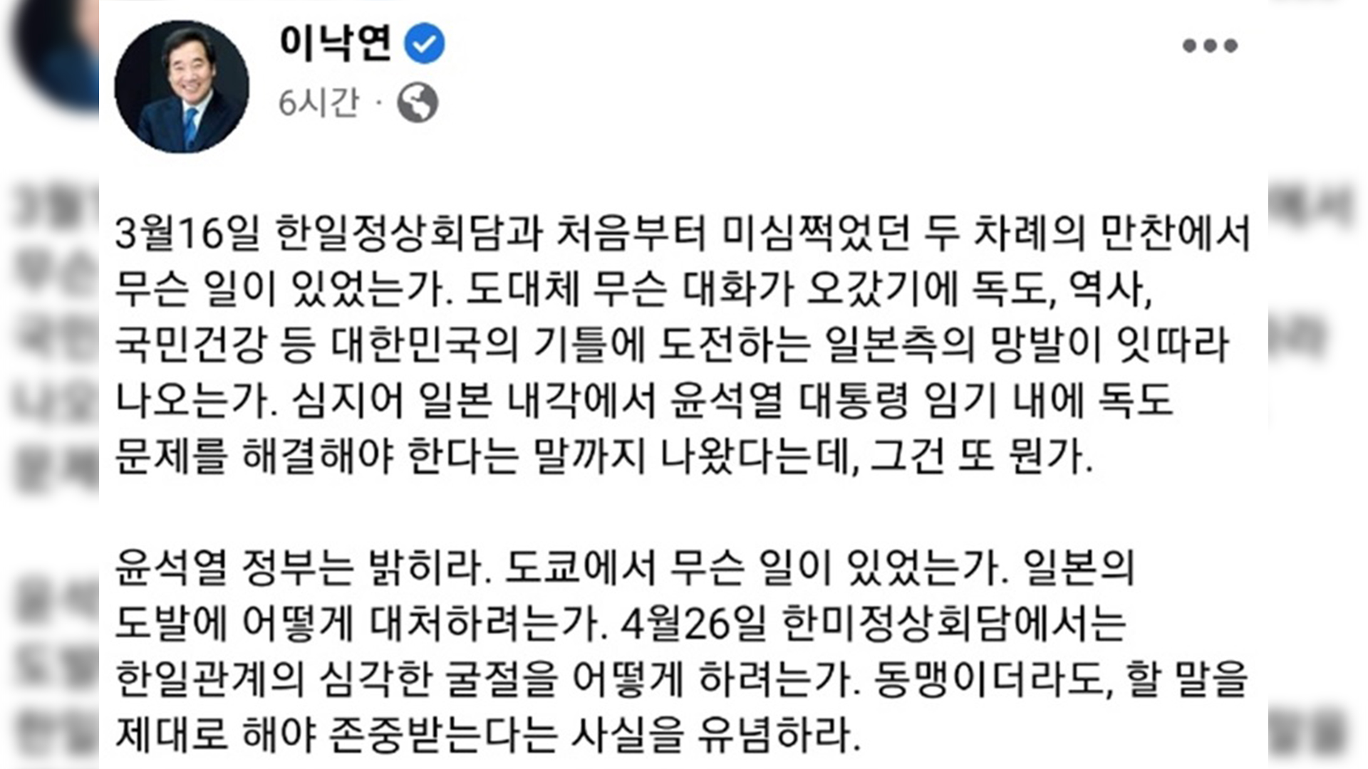 이낙연 
