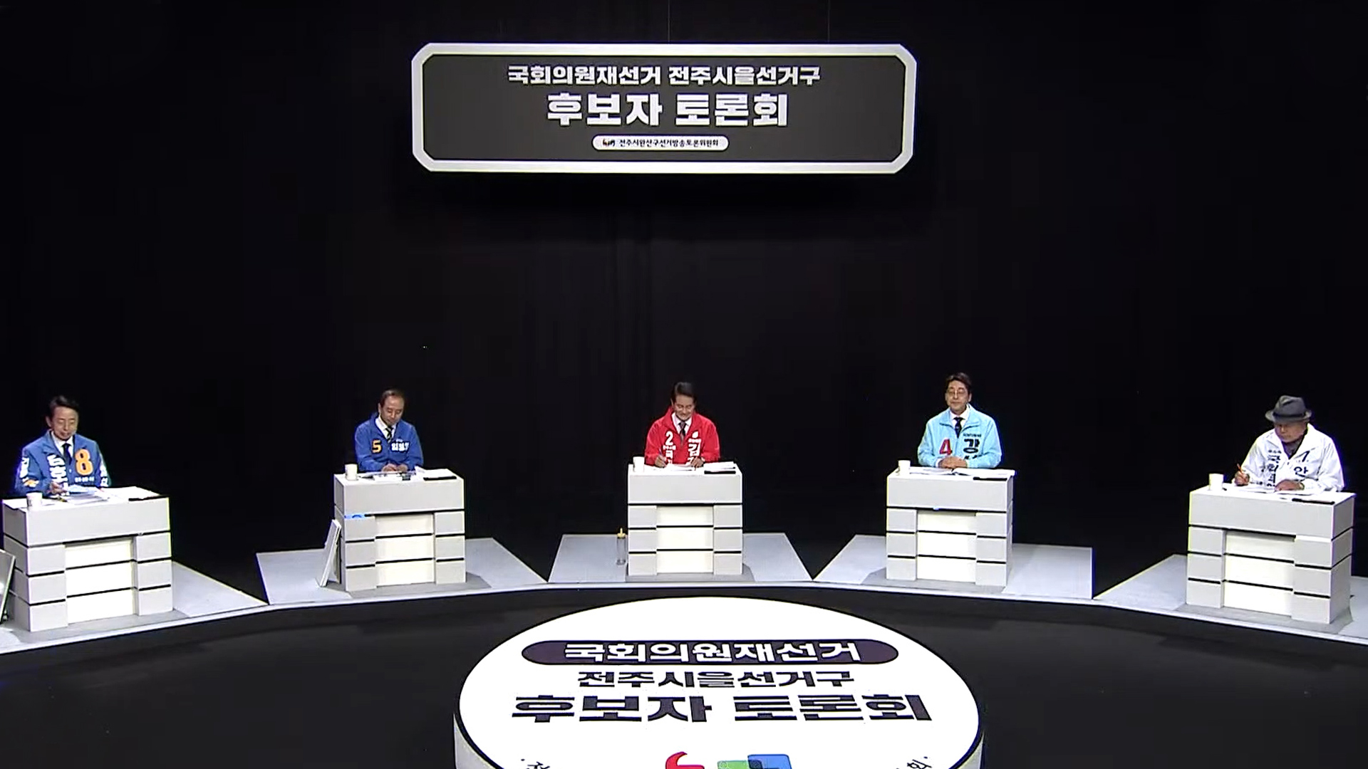 '전주을' 선관위 토론회..'정책과 공약' 검증