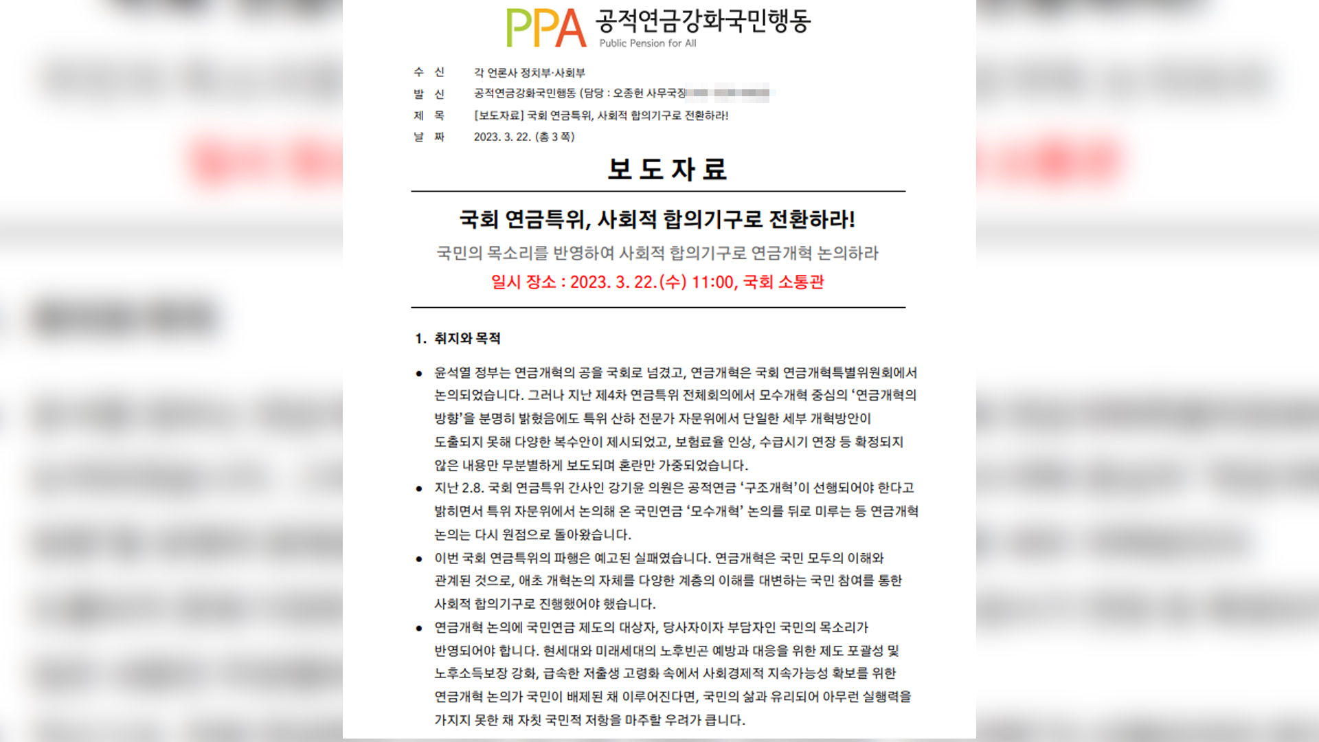 연금행동 