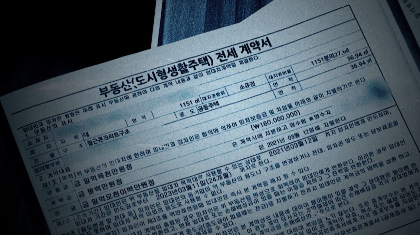 4월부터 '나쁜 임대인 예방'.. 
