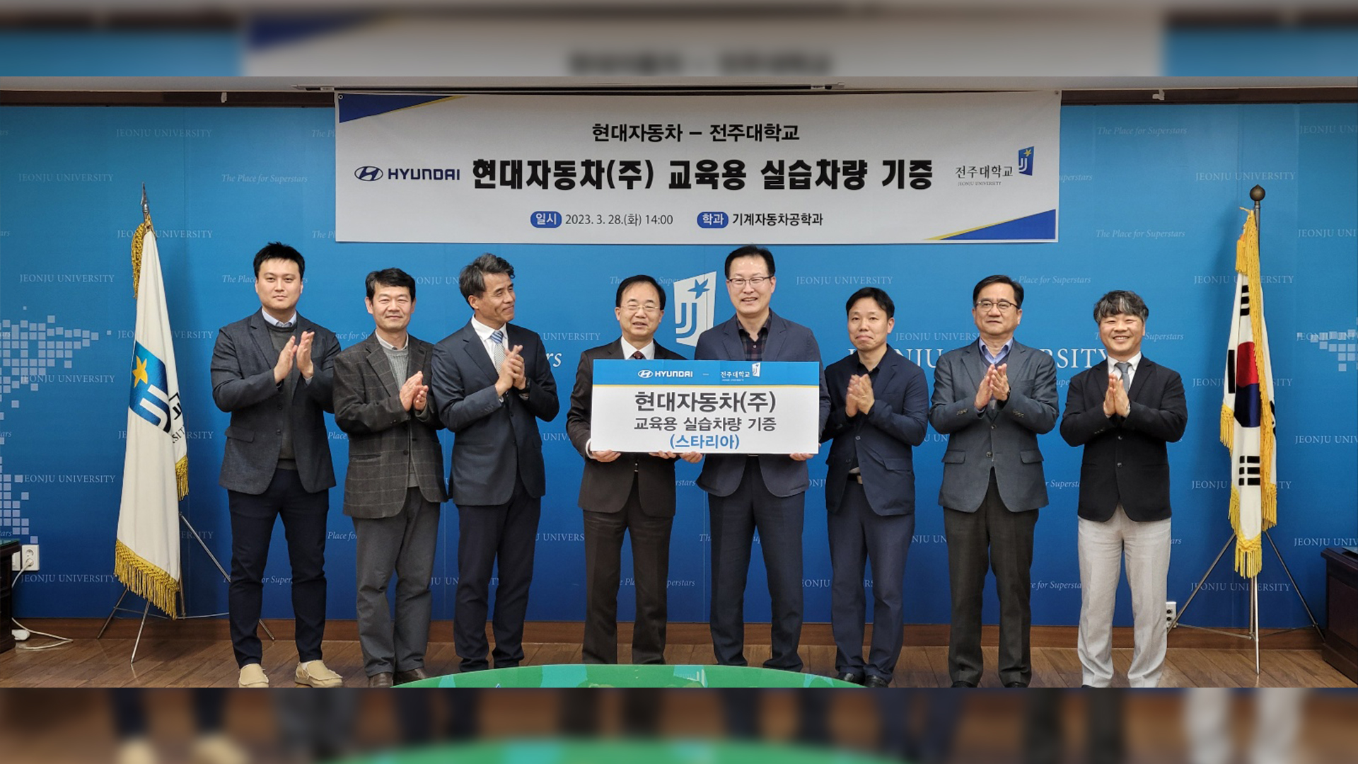 현대차 전주공장, 전주대에 교육용 실습차량 기증