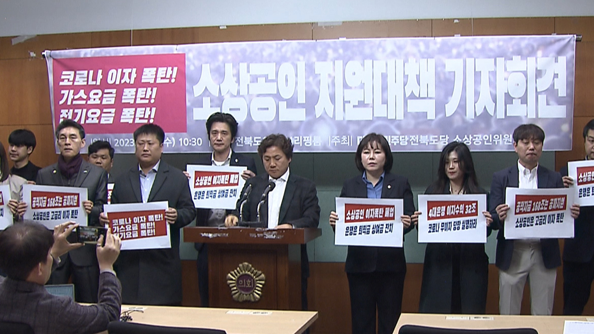 민주당 전북도당 소상공인위원회 
