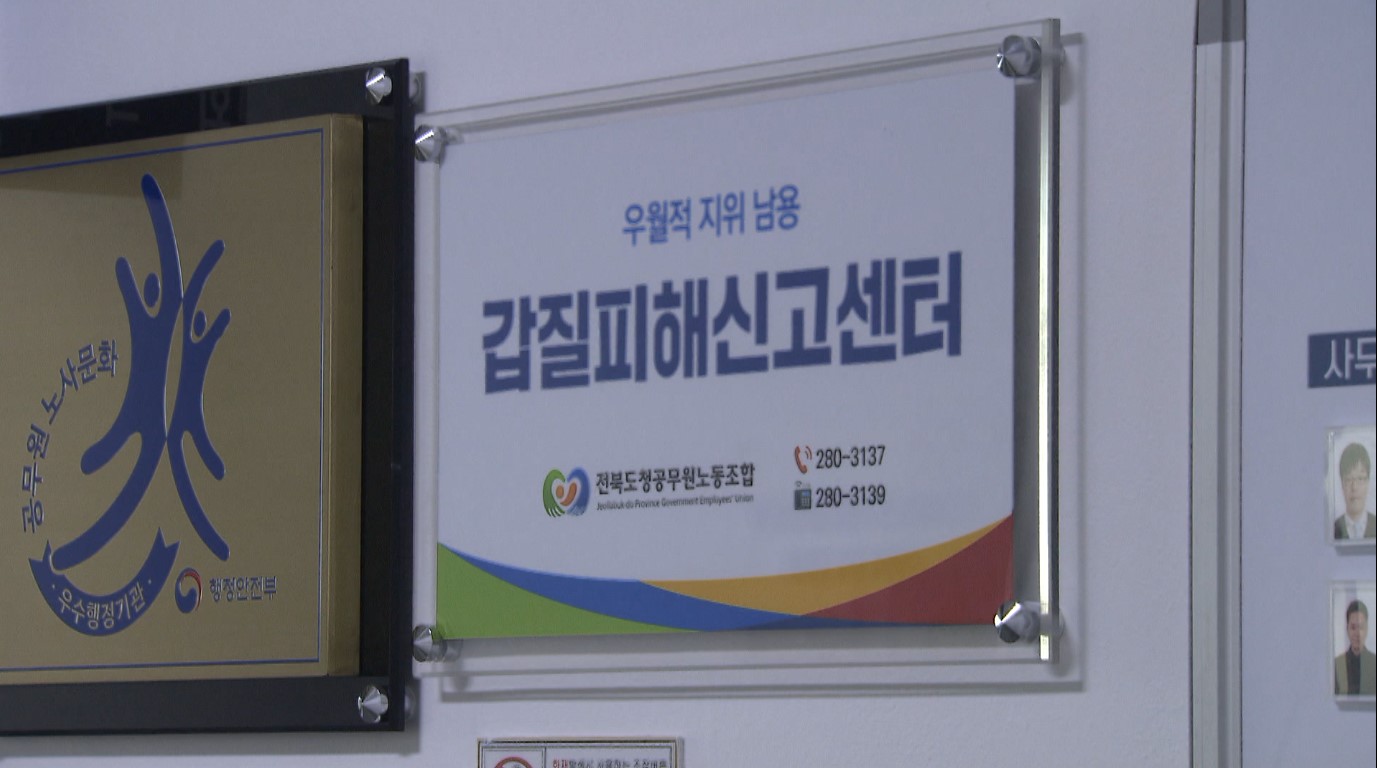 전라북도 