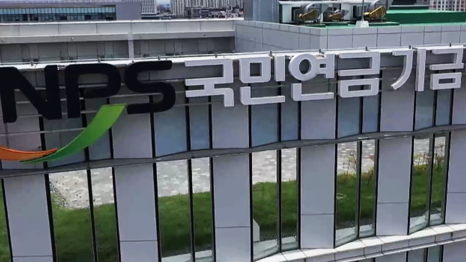 '기금운용본부 또 이전설'..윤대통령 지시?