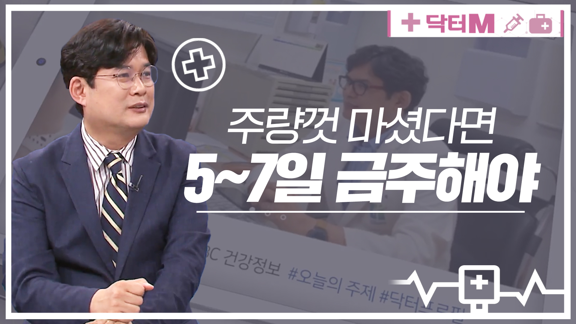 [닥터M] 