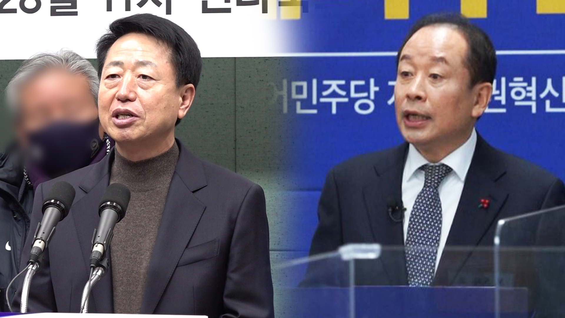 정운천 의원 불출마로 민주당 탈당파 단일화 이슈 소멸