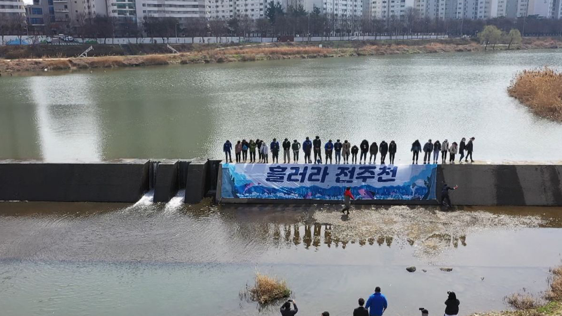 '세계 물의 날' 맞아 환경정화 활동·캠페인 전개