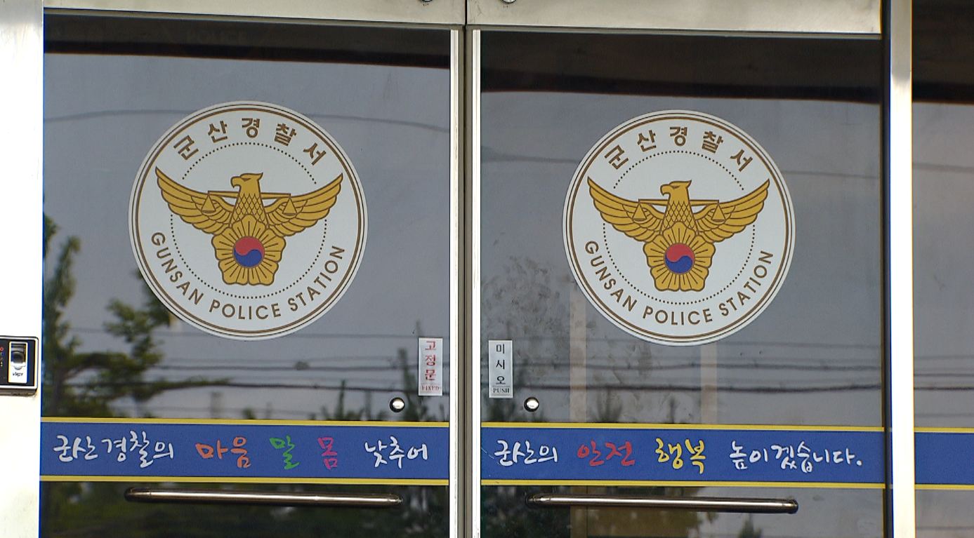 술에 취해 사실혼 관계 남성 흉기로 찌른 여성 검거