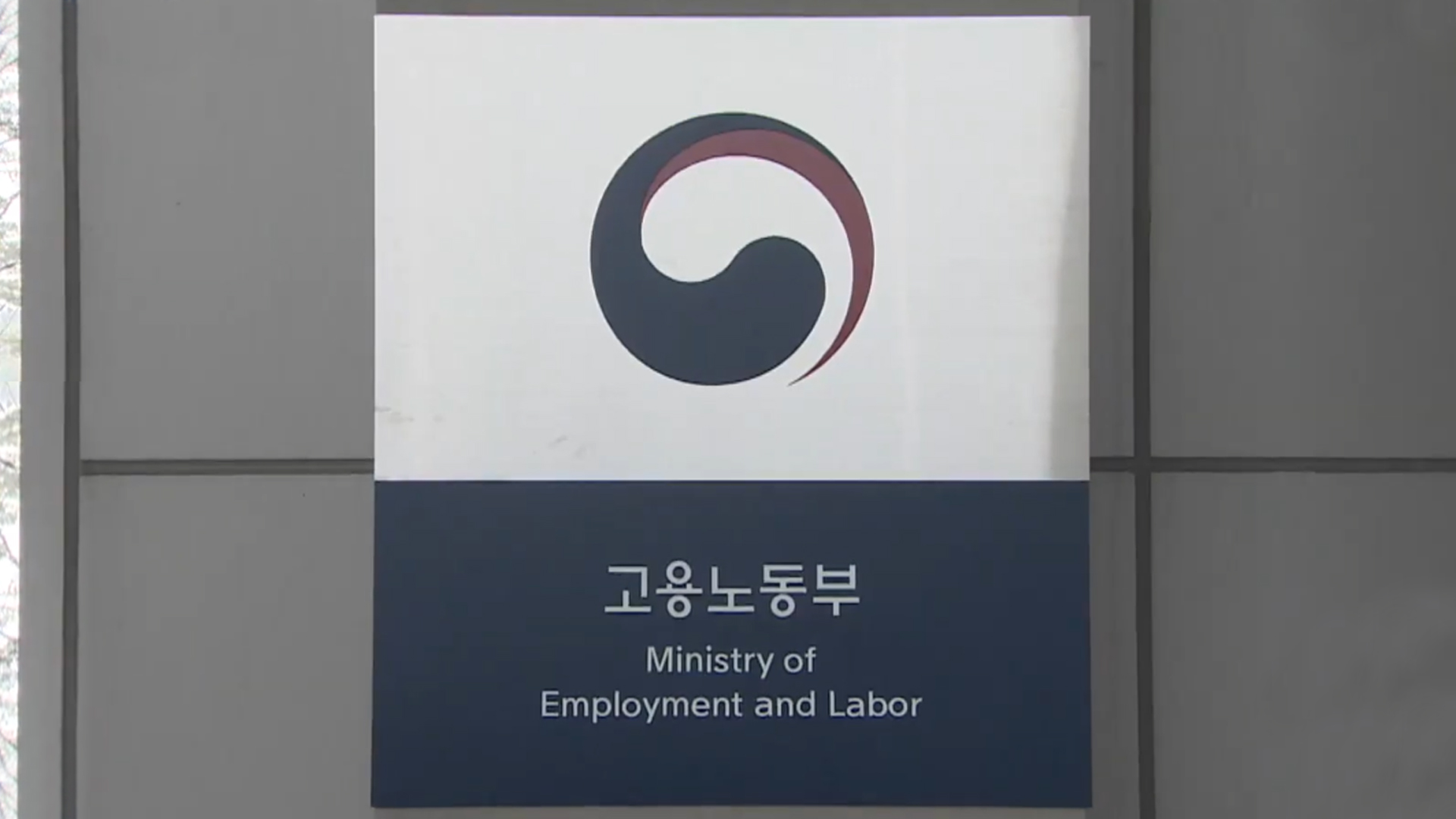 세아베스틸 산업안전 특별감독..군산·창녕공장, 본사 포함
