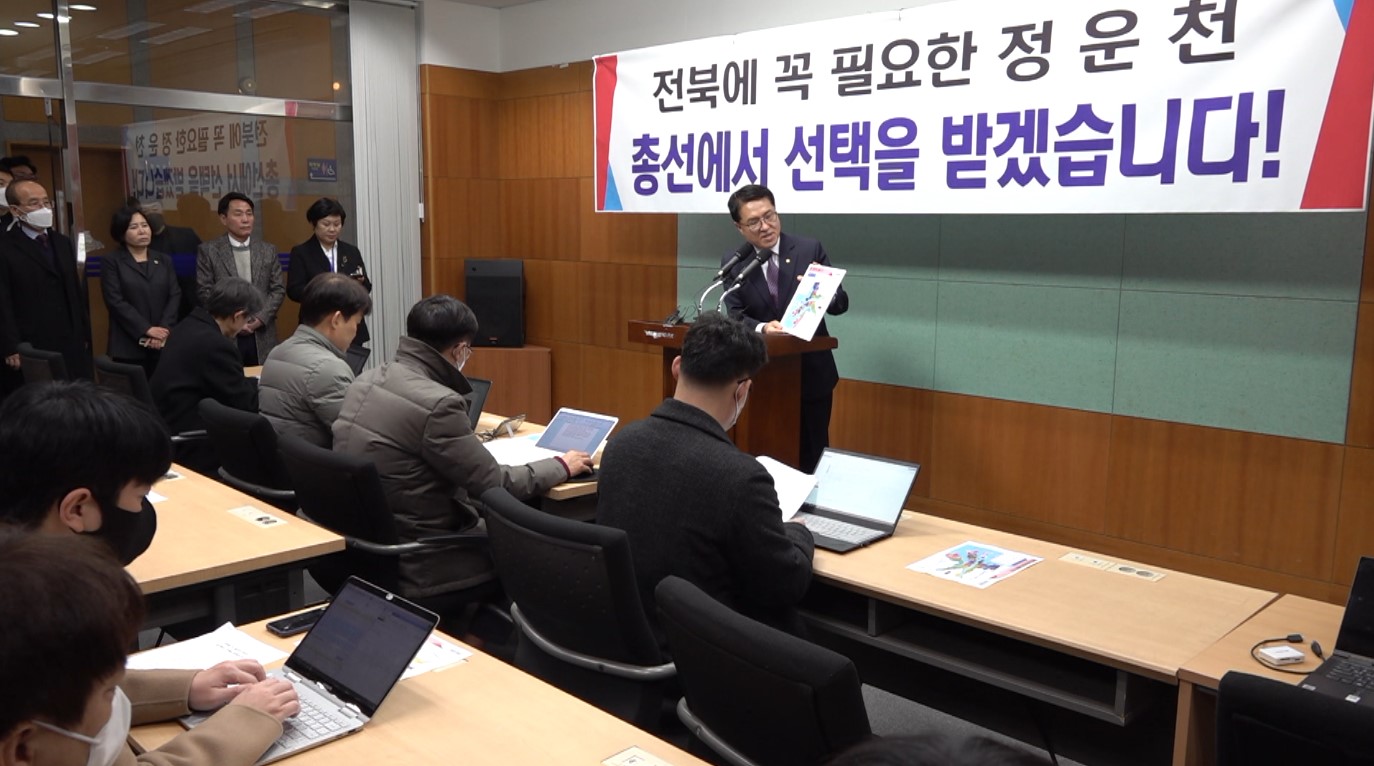 '정운천' 재선거 불출마..