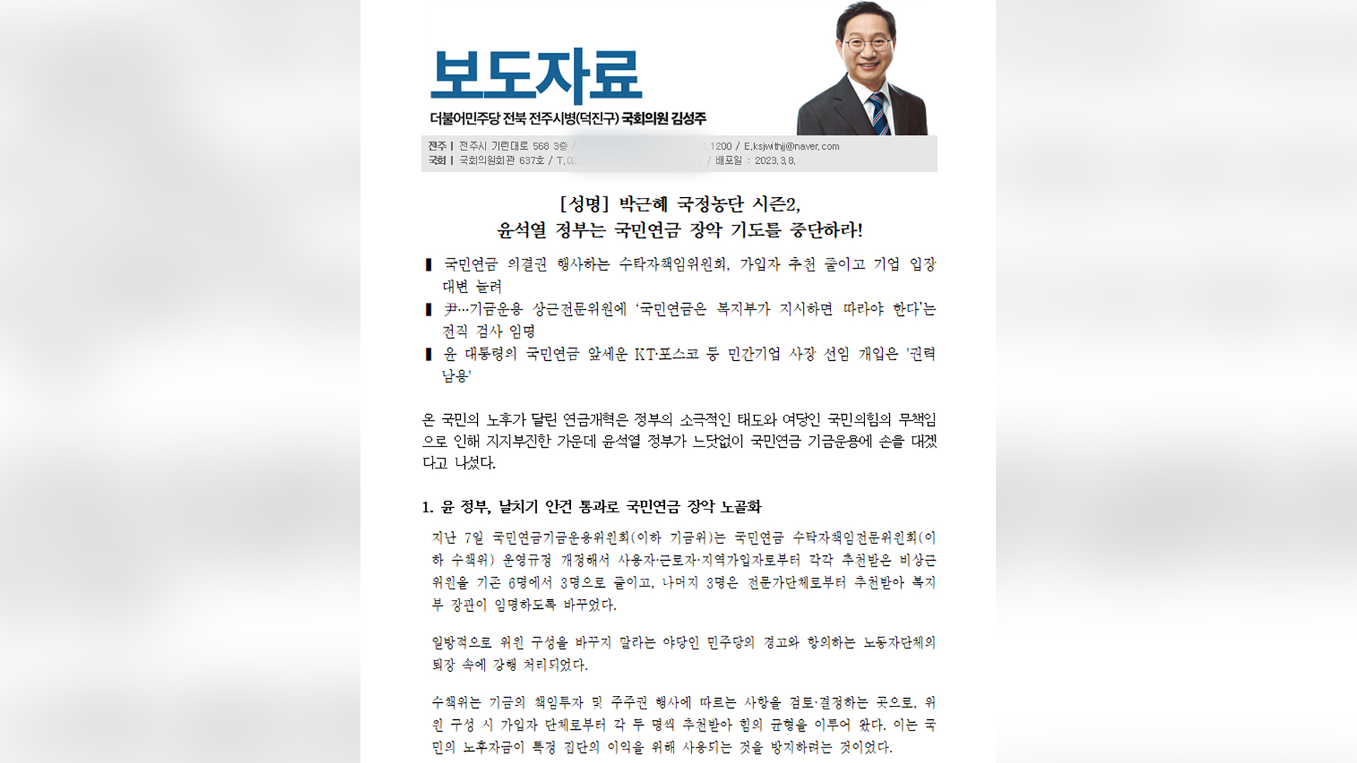 민주당 