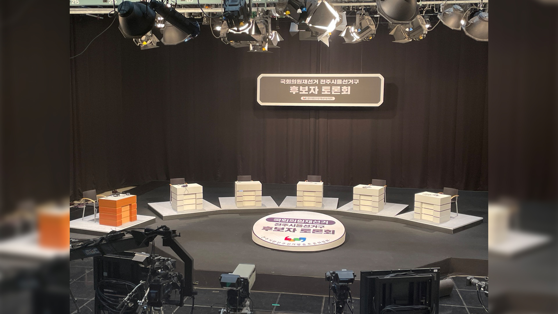 전주을 국회의원 재선거 선관위 토론회 [29일 밤 9시 전주MBC 생방송]