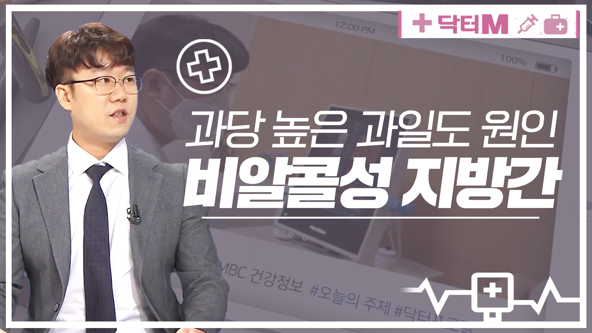 [닥터M] 
