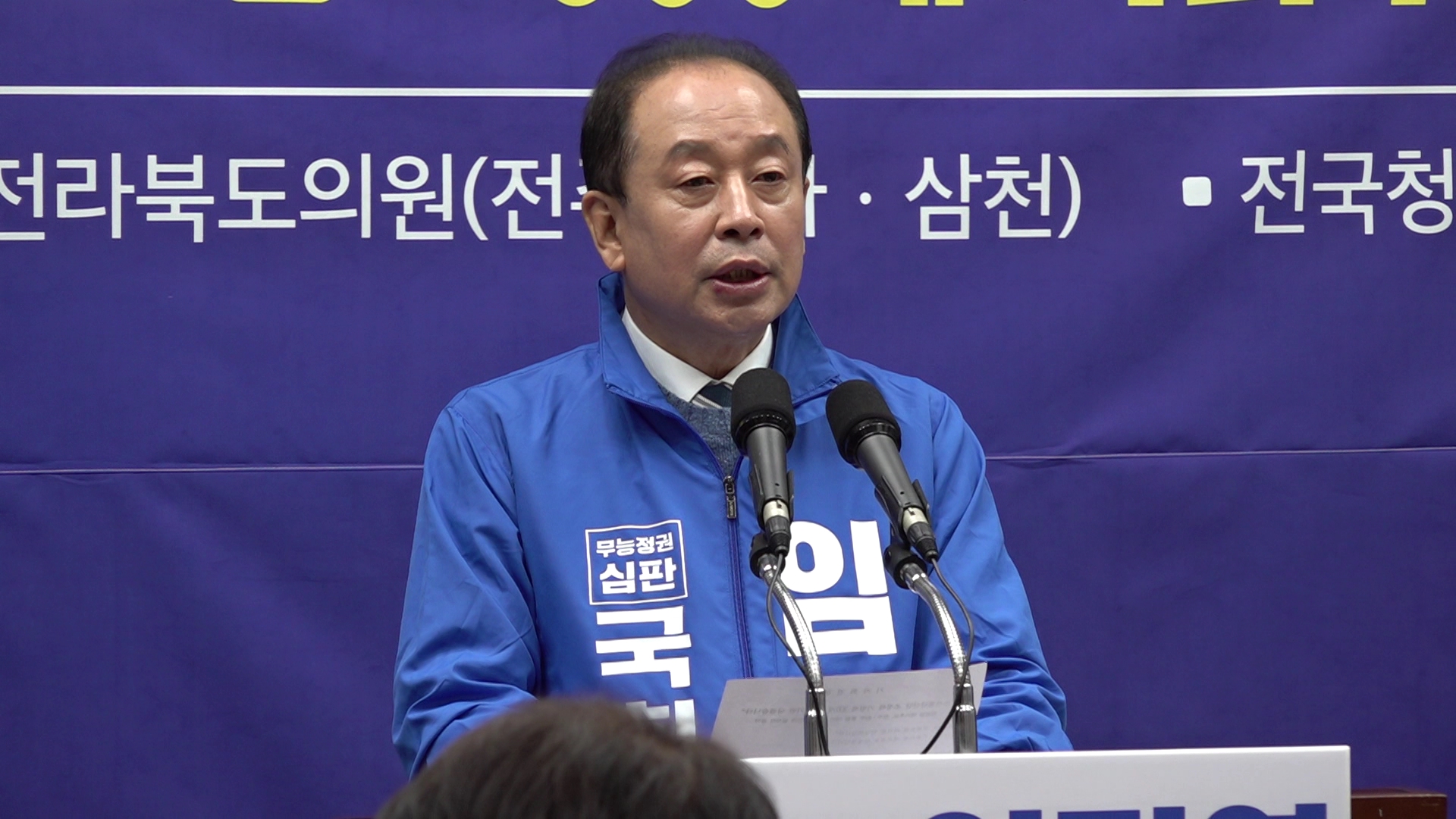 임정엽 예비후보, '전주교육진흥재단' 설립 공약