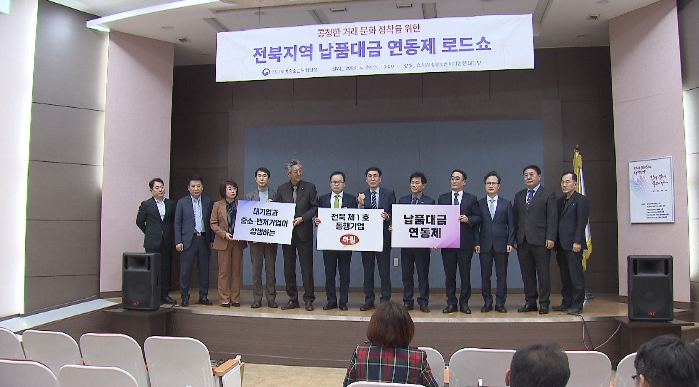 납품대금 연동제 시행..사회적 분위기가 관건