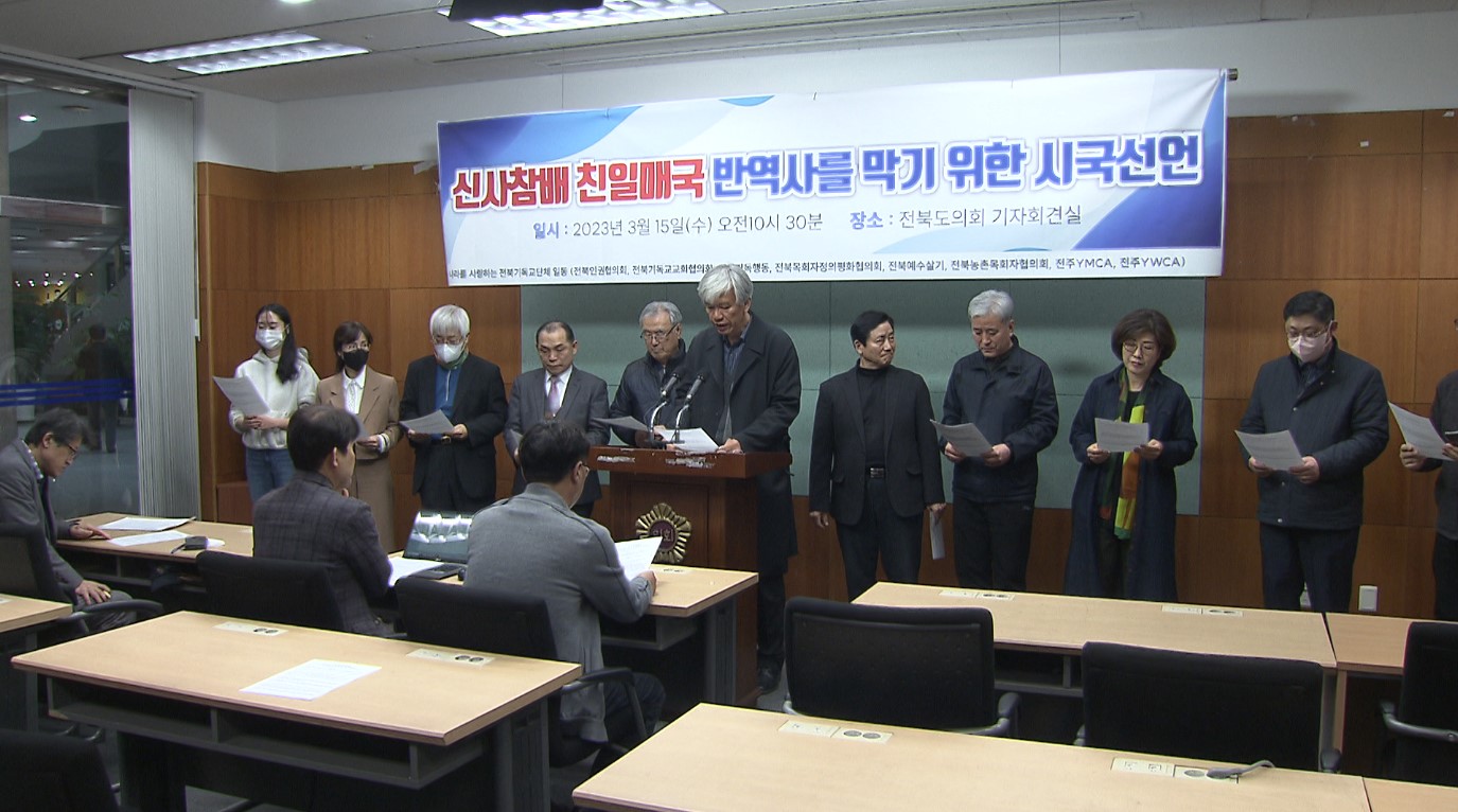 기독교단체, 