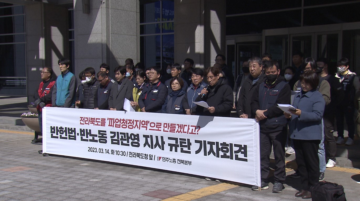 민주노총 