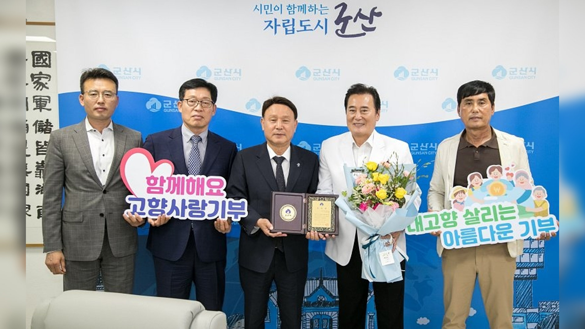 탤런트 김성환, '고향사랑기부제' 홍보대사로 위촉