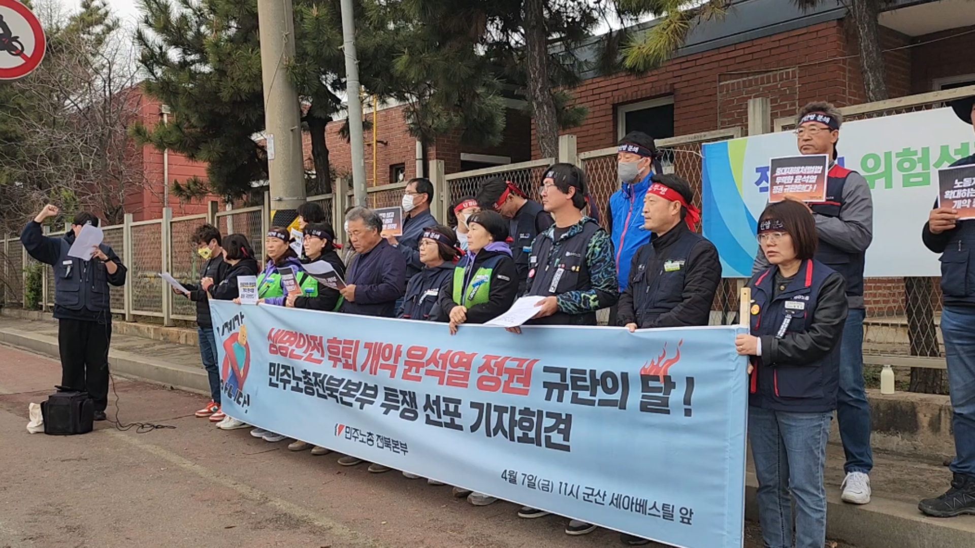 민주노총 