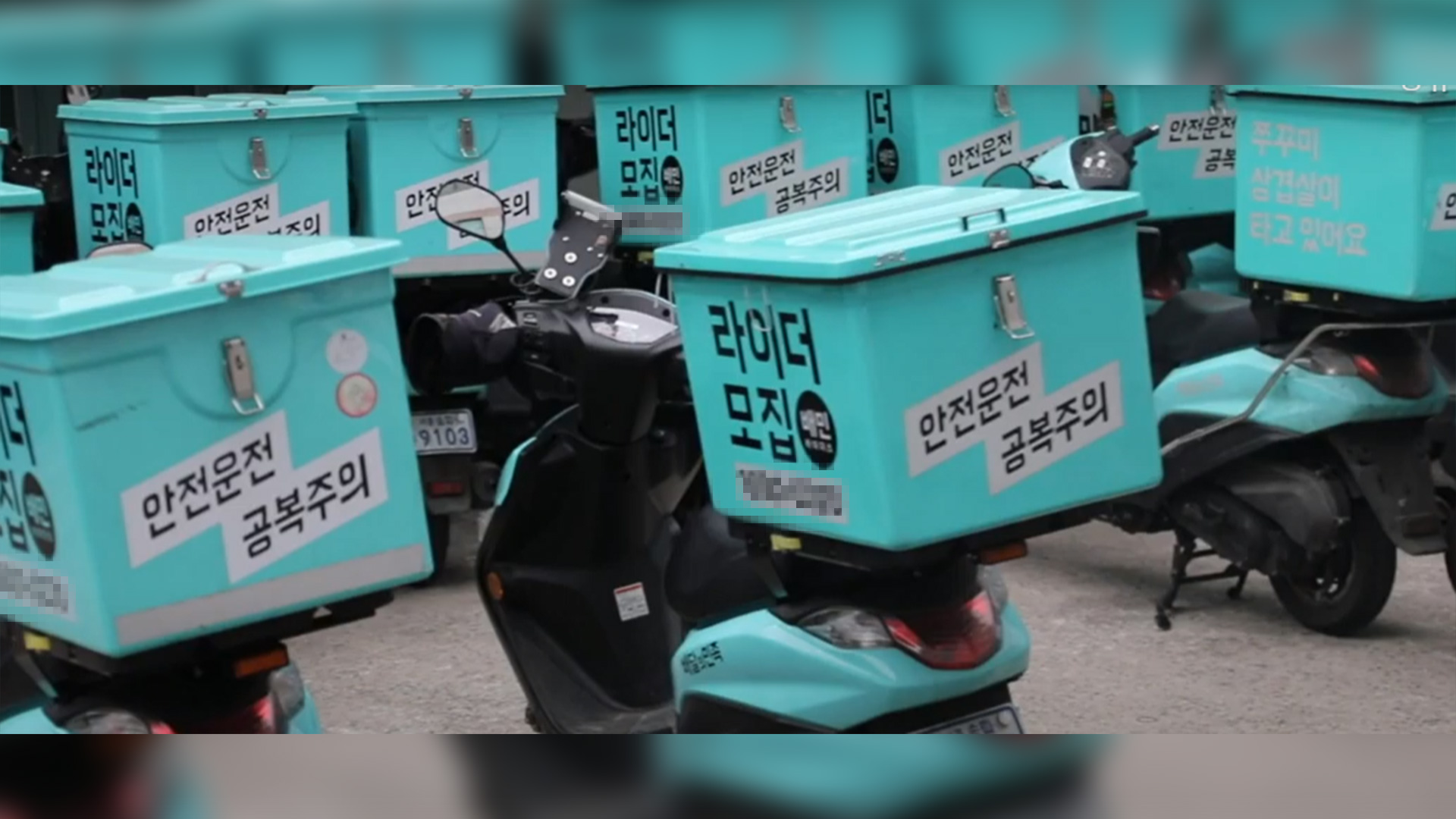 배민 라이더 '어린이날 파업' 선언.. 