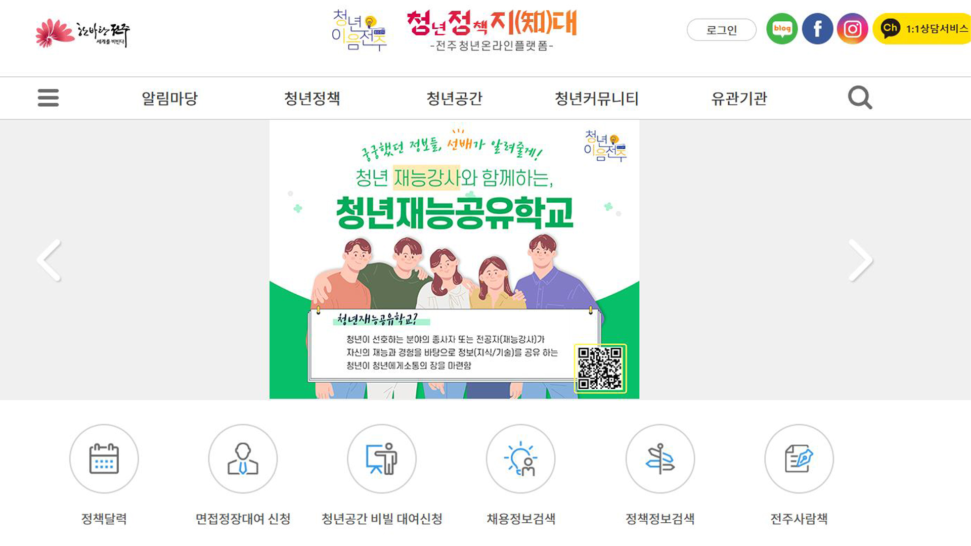 전주 구직 청년들에게 어학시험 응시료 지원.. 토익·토플 등 19종 대상