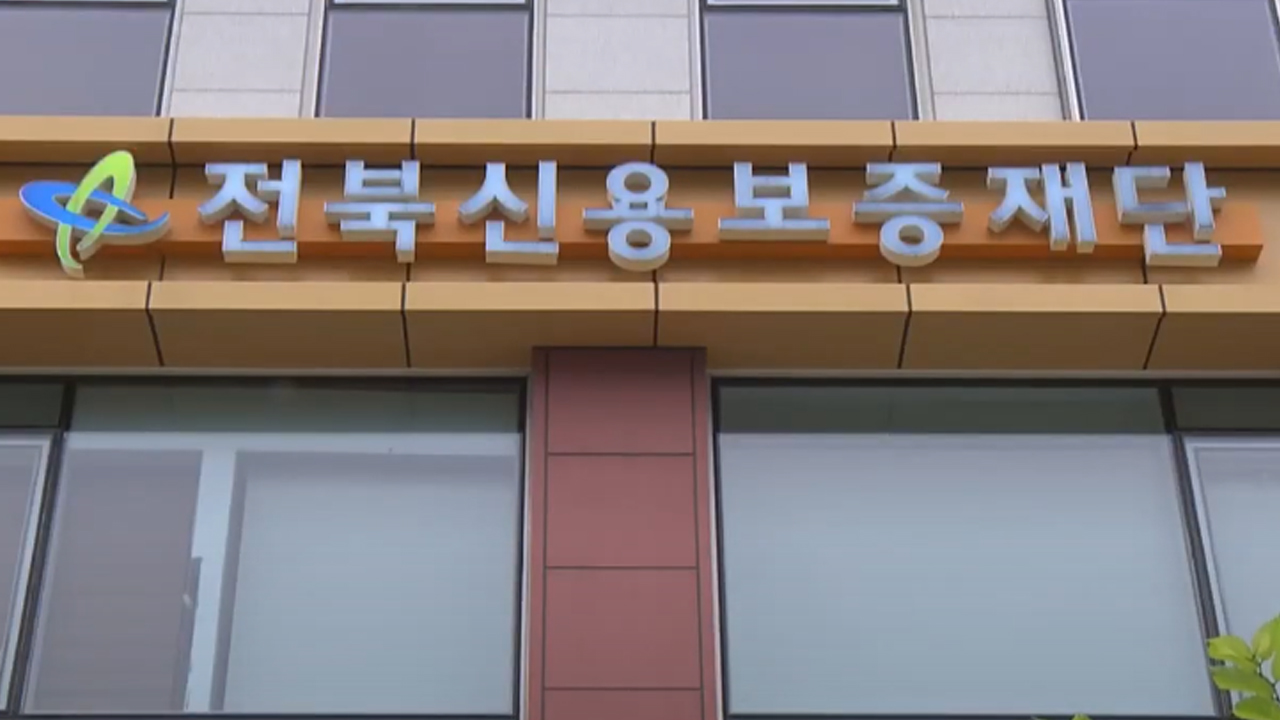 전북국제금융센터 건립 속도.. 부지 매매계약 체결