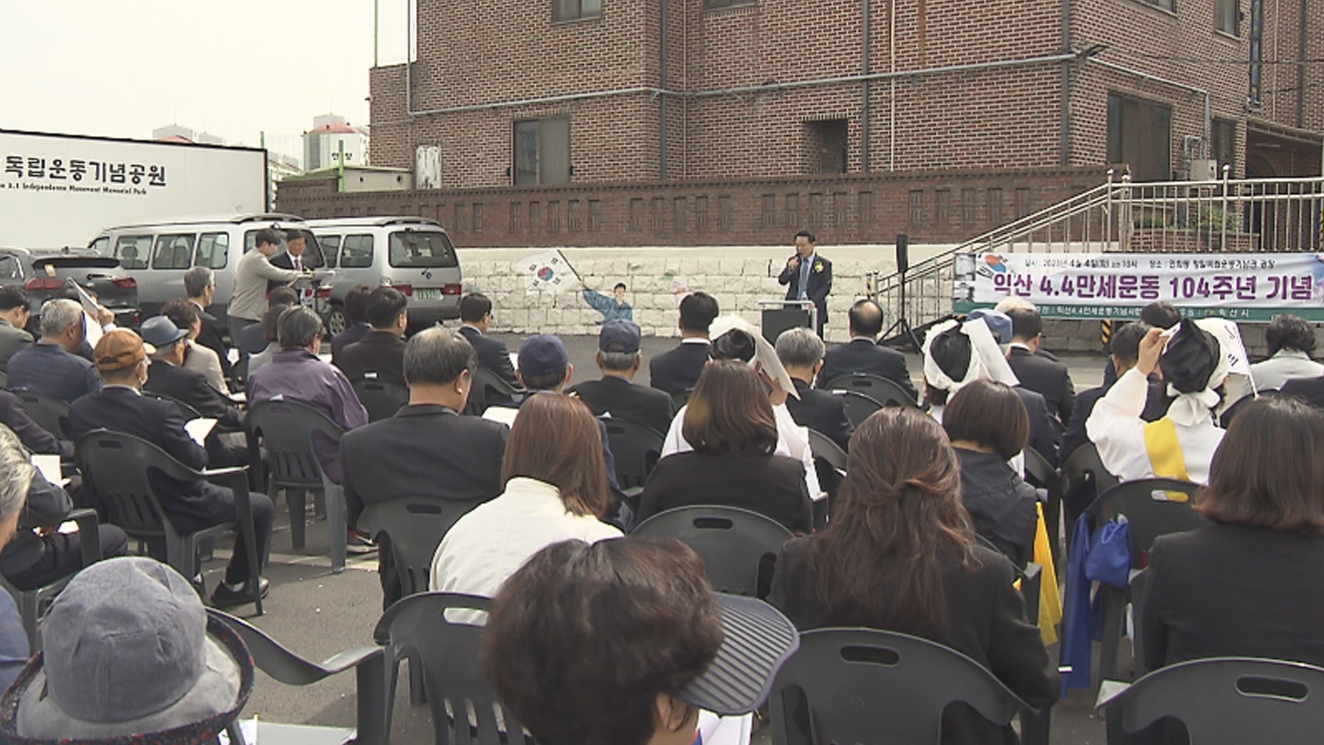 '그날의 함성'..익산 4.4만세 운동 104주년 기념식