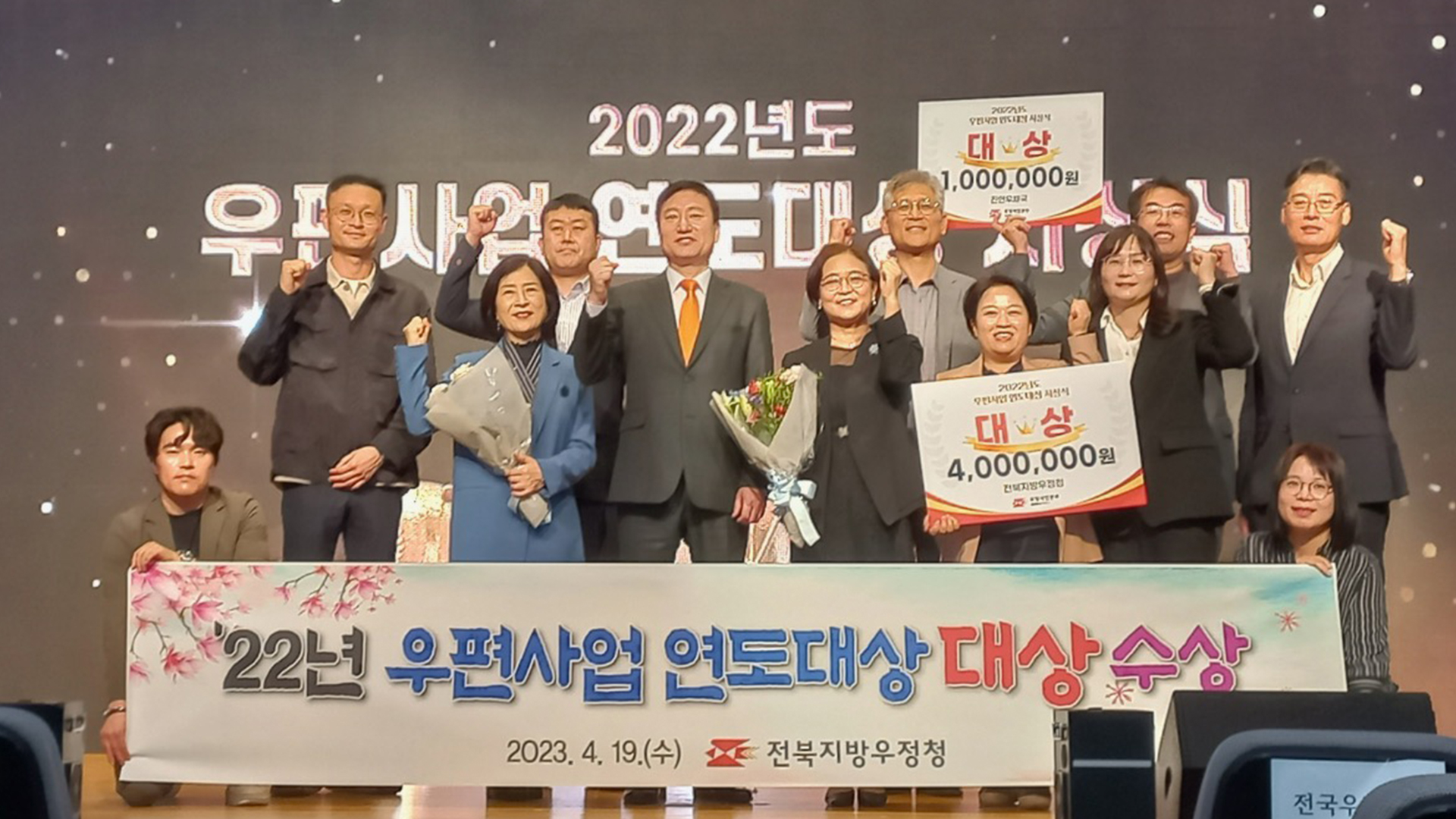 전북지방우정청, 22년도 우편사업 종합평가 대상