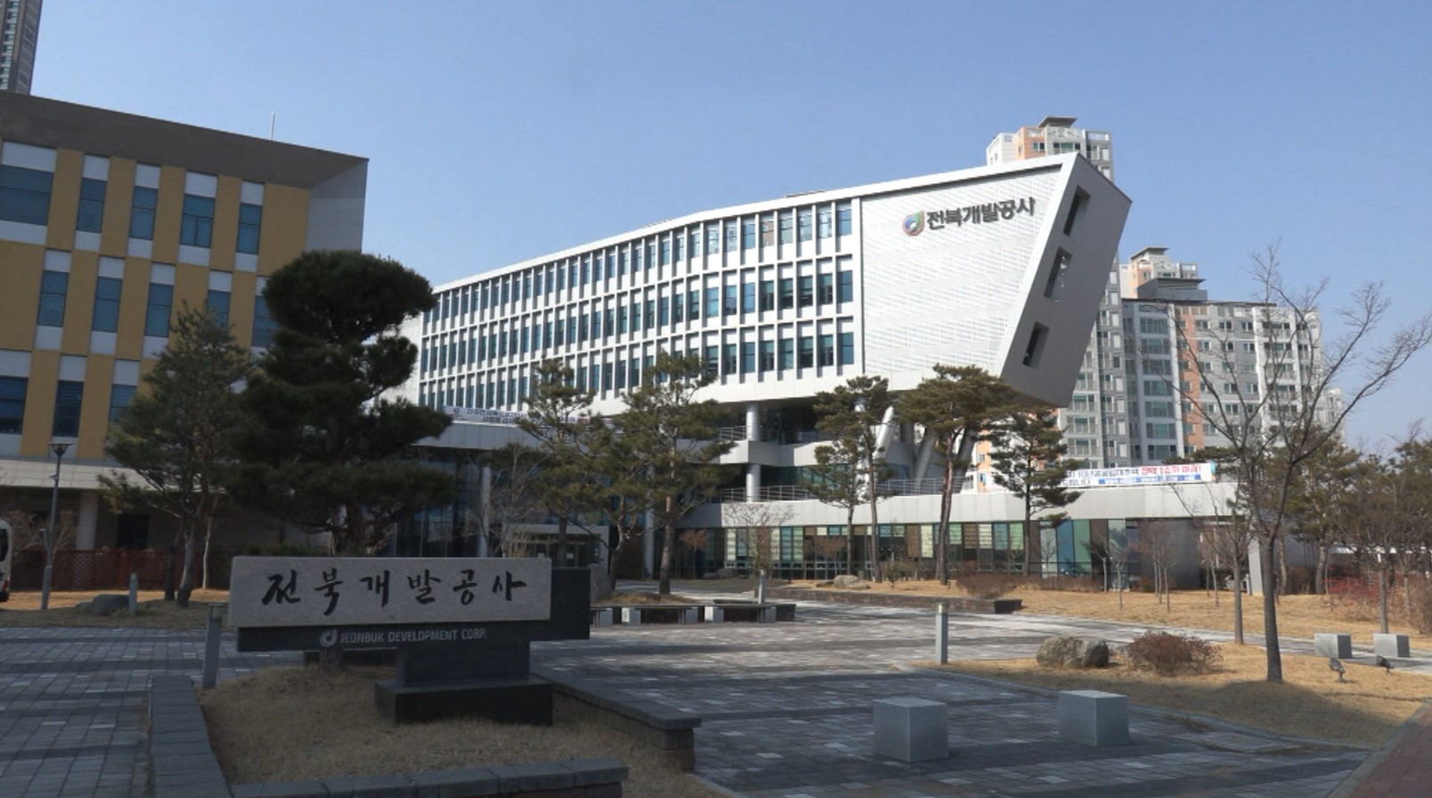 전북개발공사, 강릉 산불 피해 성금 500만 원 기탁