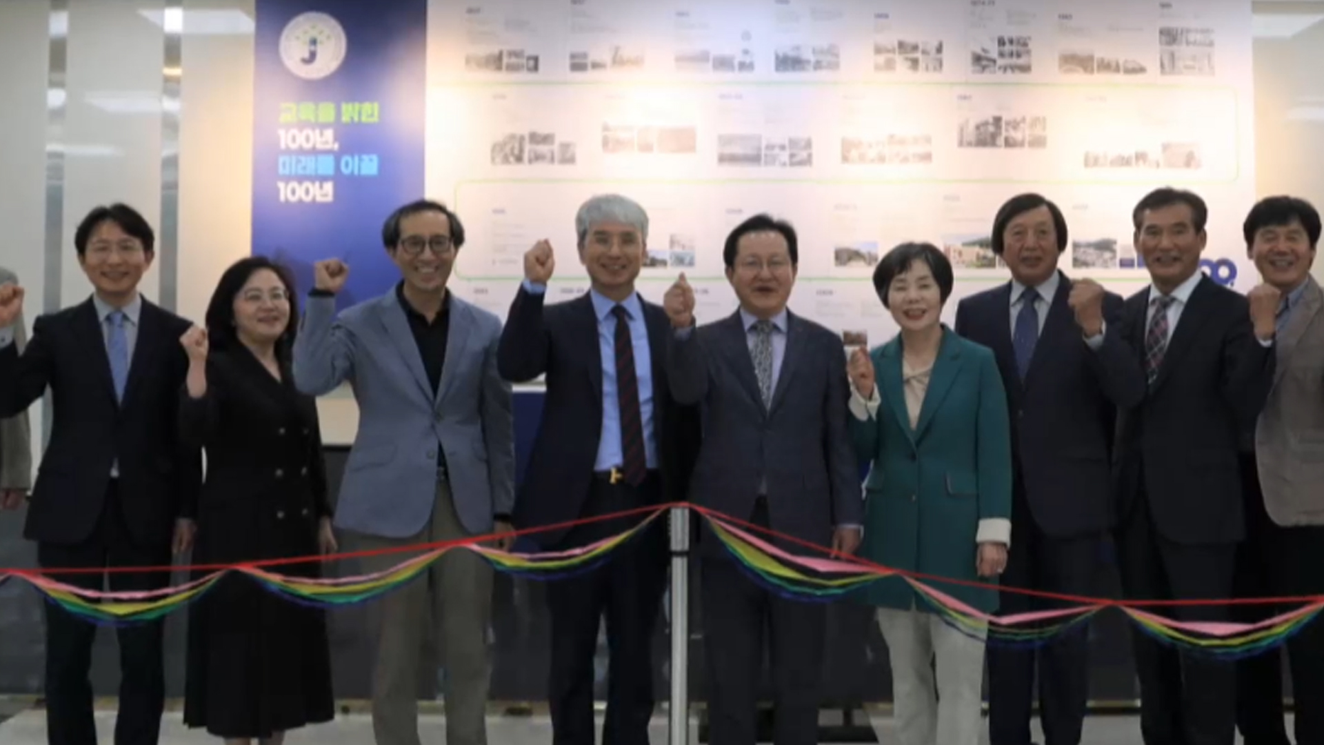전주교대 개교 100주년 기념전시회..6월 말까지