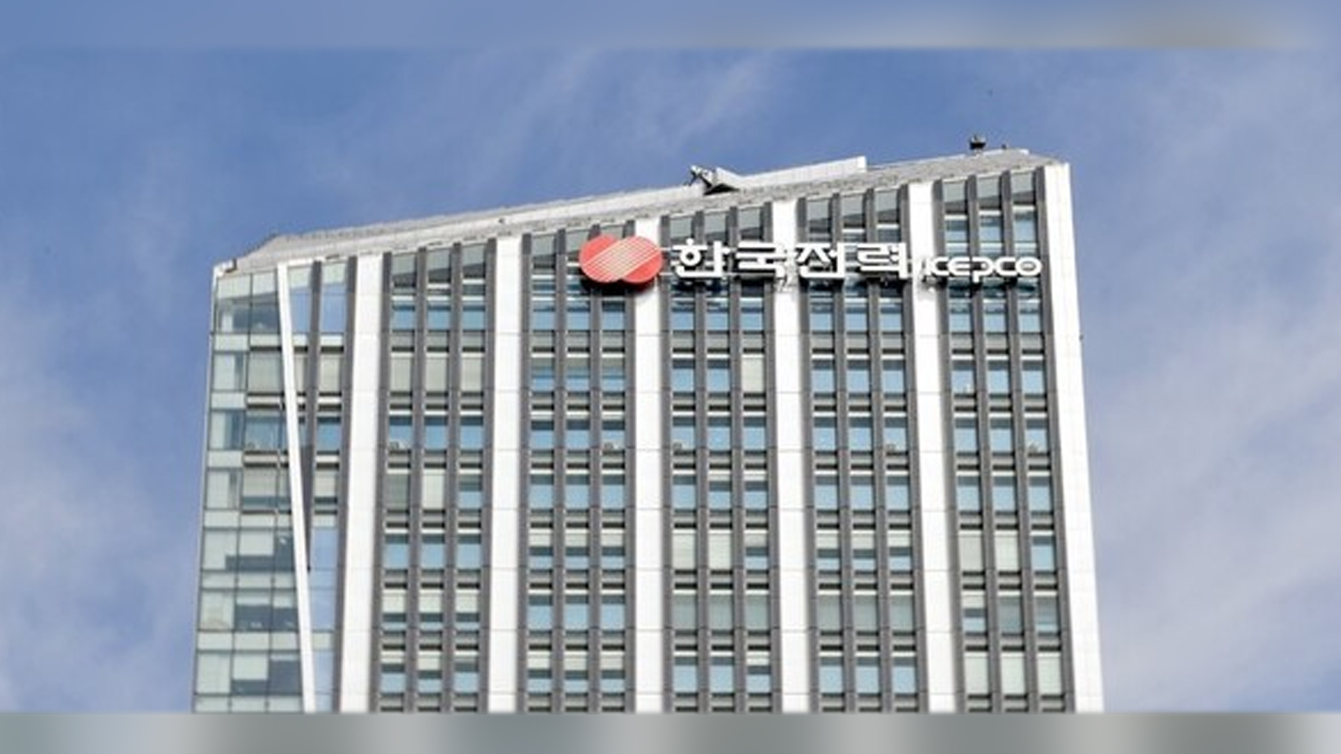'1만 8천 원' 접대받은 한전 직원들..법원 