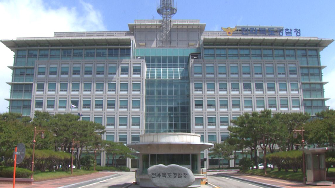 경찰, 보험 사기 특별 단속..5년간 1,879명 검거