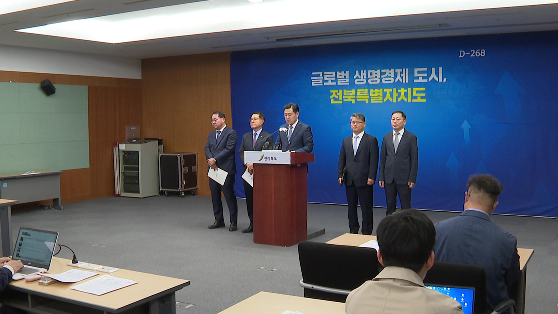 전북특별자치도 비전 발표..특별법 개정 추진