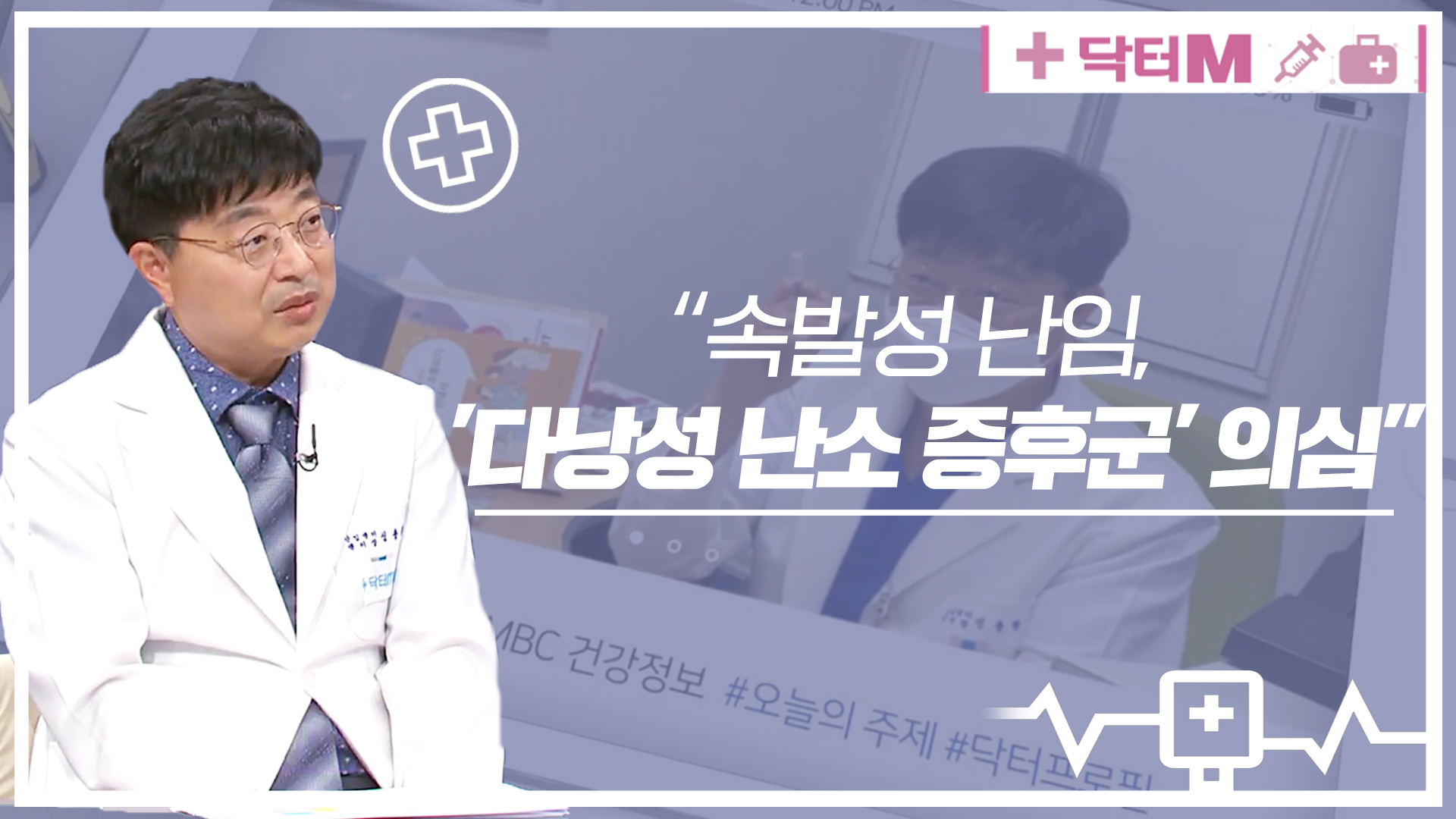 [닥터M] 