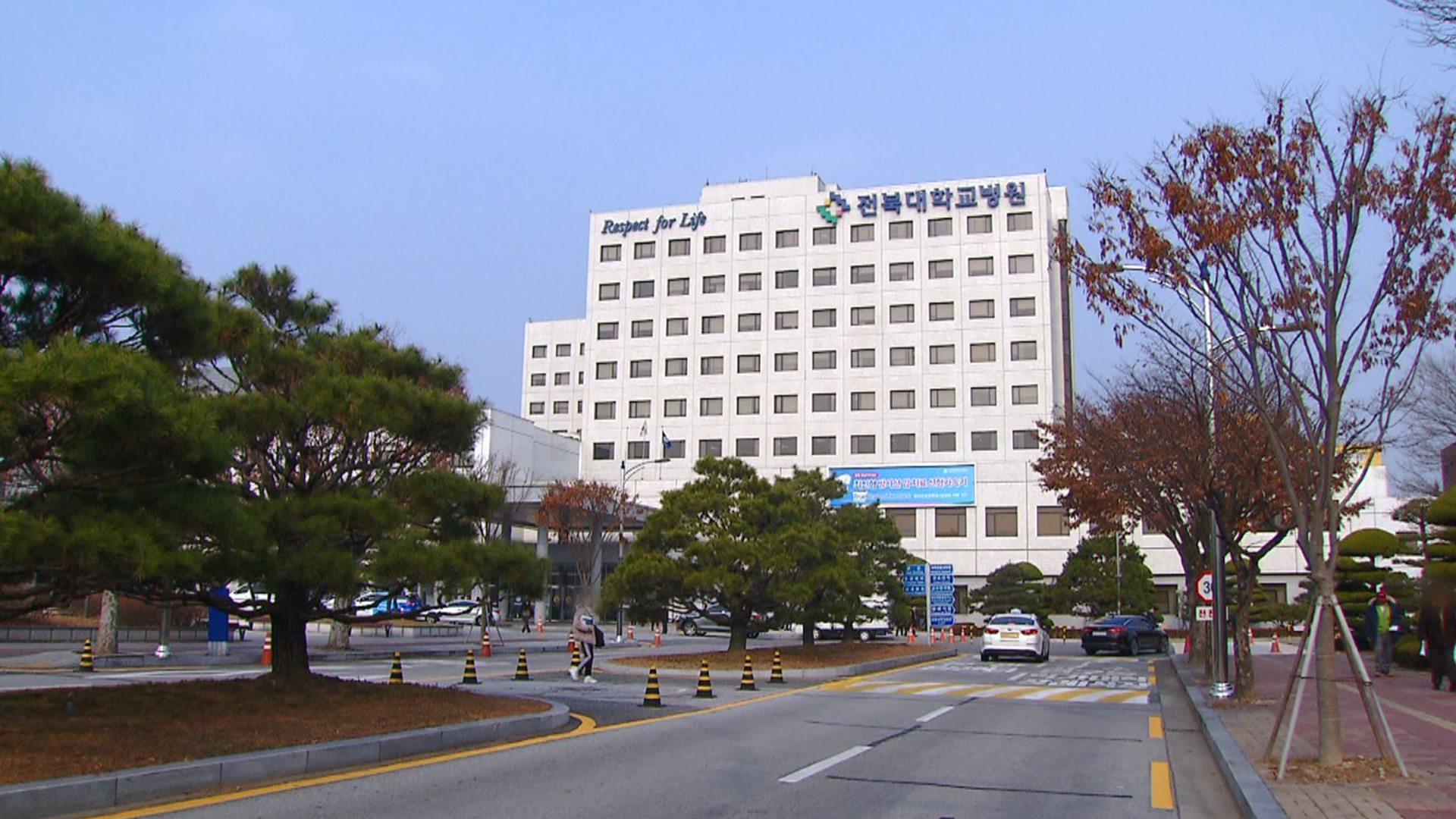 전북대병원, 환경유해물질로 인한 폐 손상 치료 가능성 확인