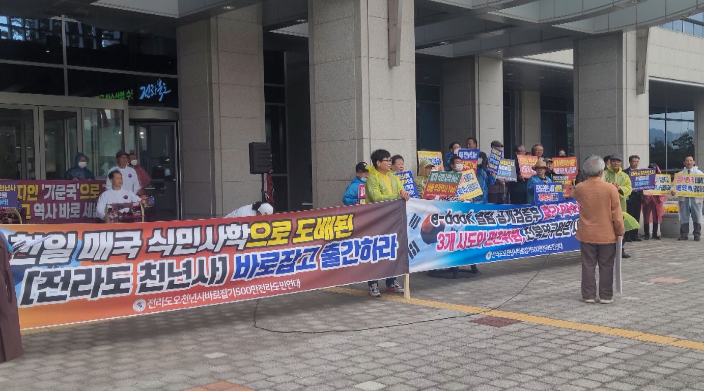 '식민사관 논란' 전라도 천년사, 공개검증 후 발간