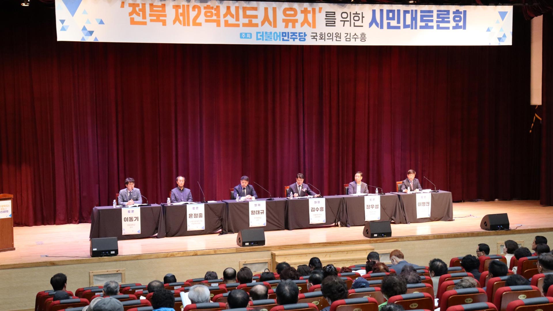 익산 김수흥 국회의원, 제2혁신도시 유치 총력
